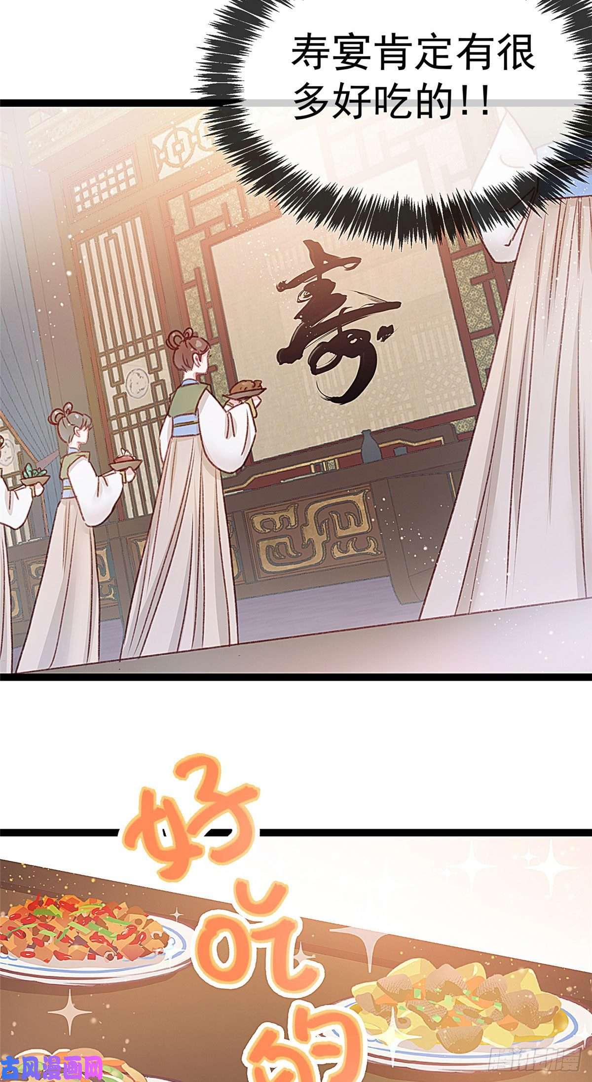 贵妃每天只想当咸鱼007