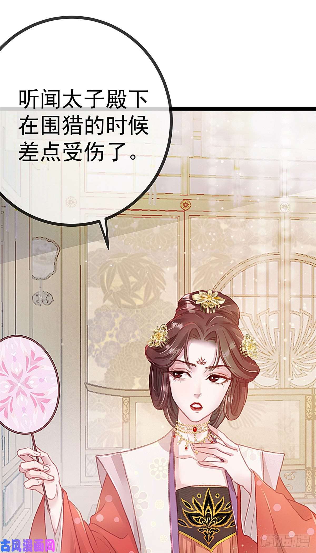 贵妃每天只想当咸鱼007