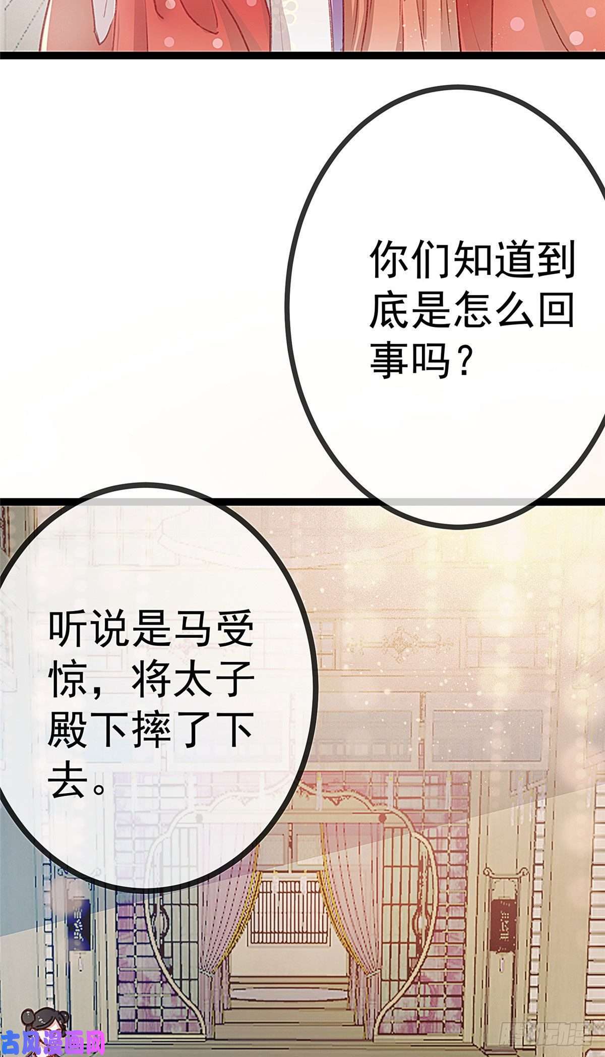贵妃每天只想当咸鱼007