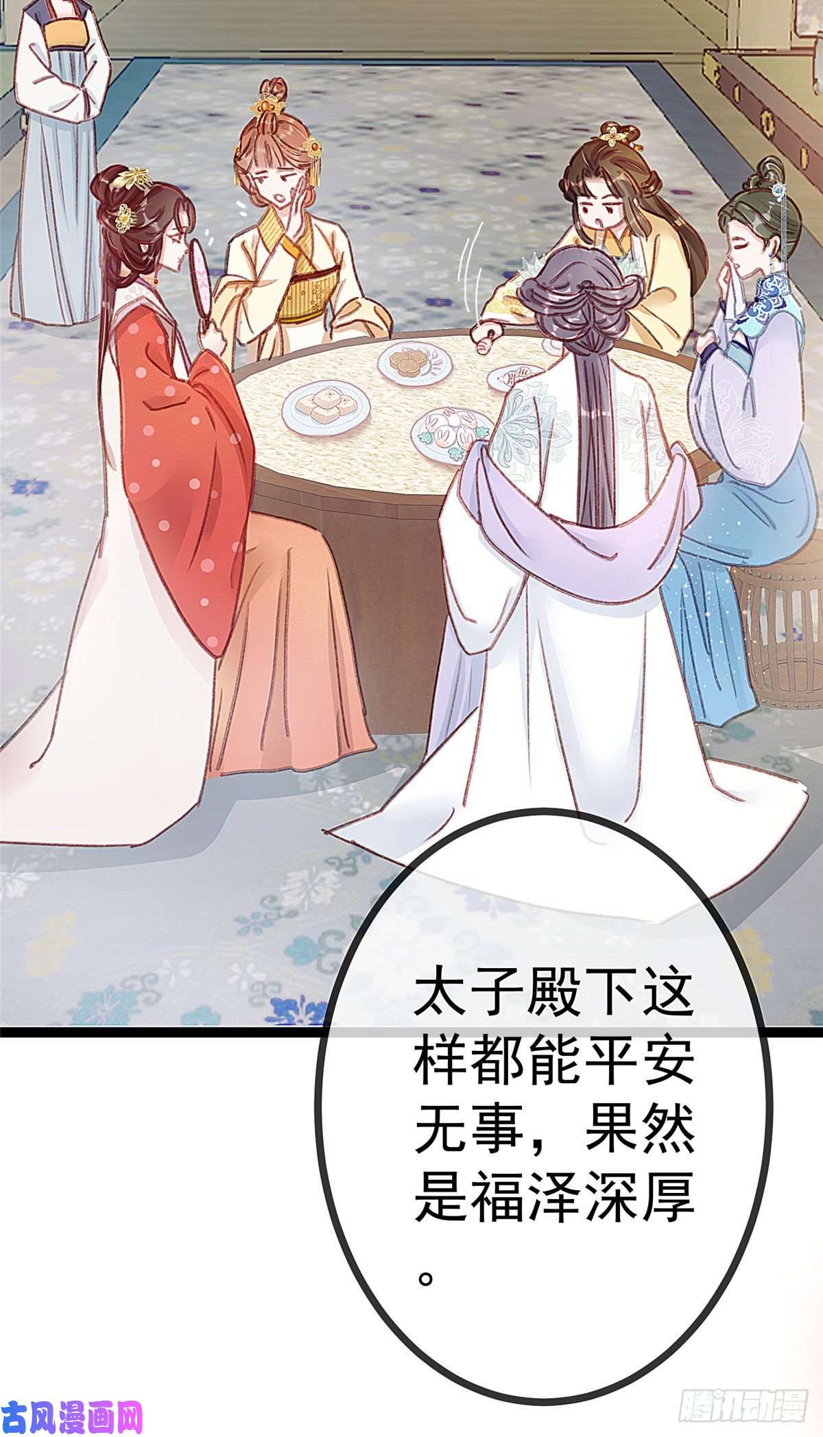 贵妃每天只想当咸鱼007