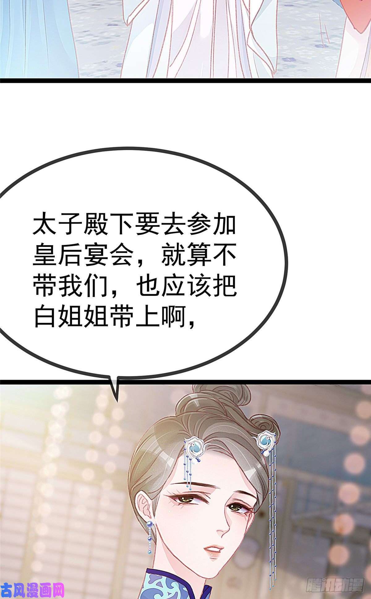 贵妃每天只想当咸鱼008