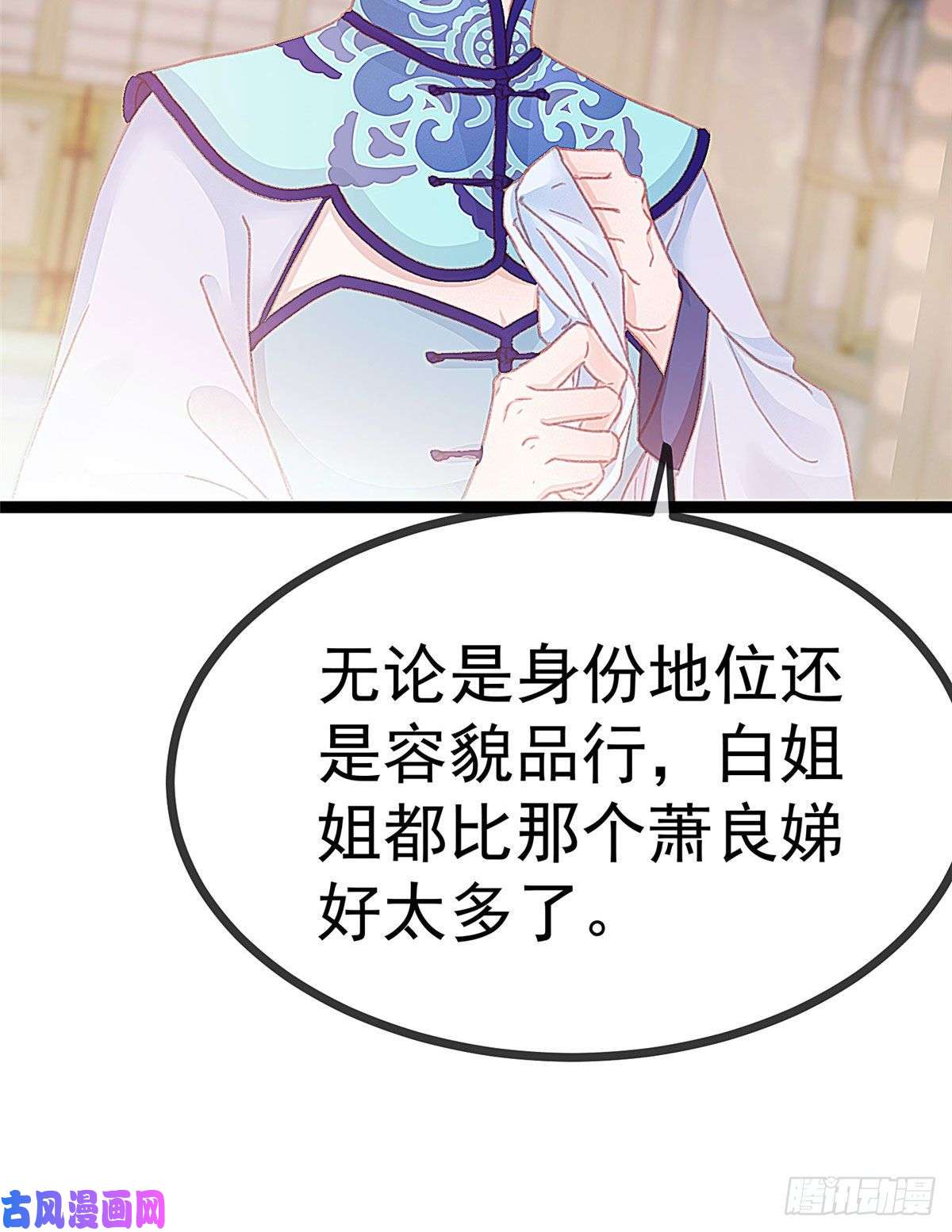 贵妃每天只想当咸鱼008