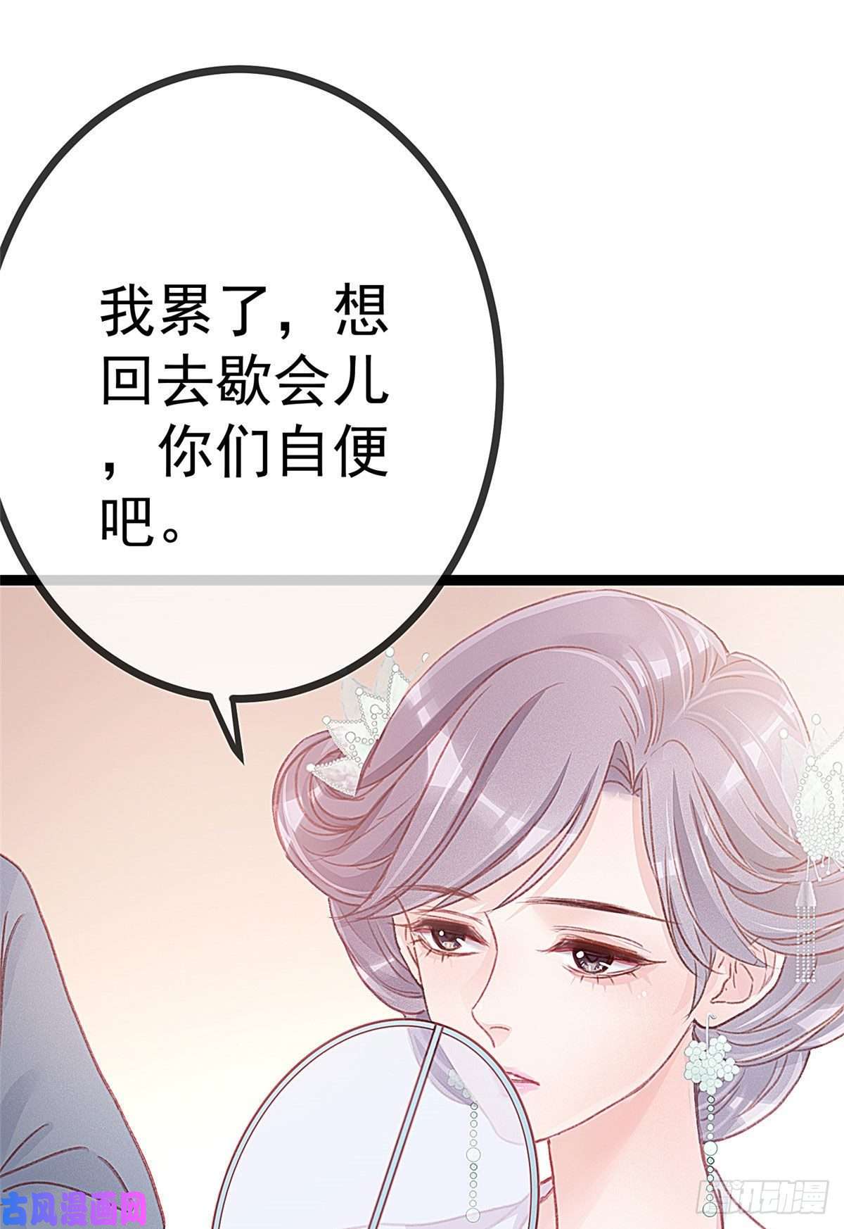 贵妃每天只想当咸鱼008