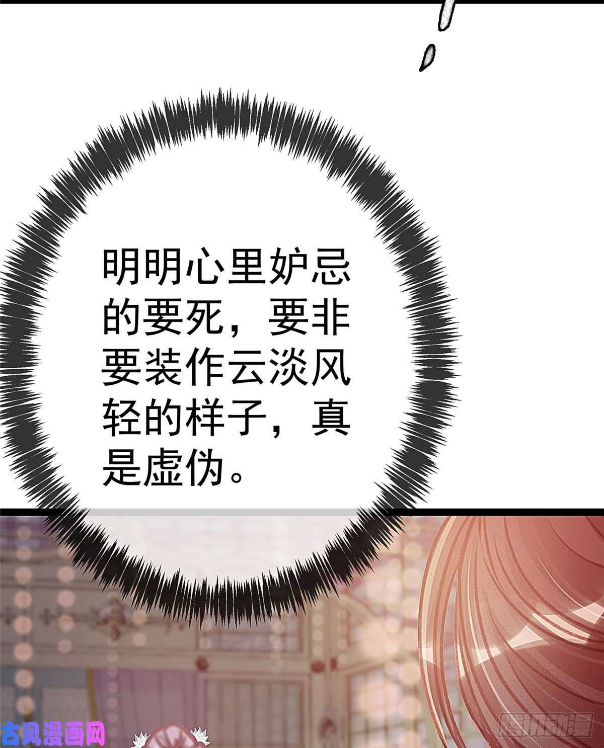 贵妃每天只想当咸鱼008