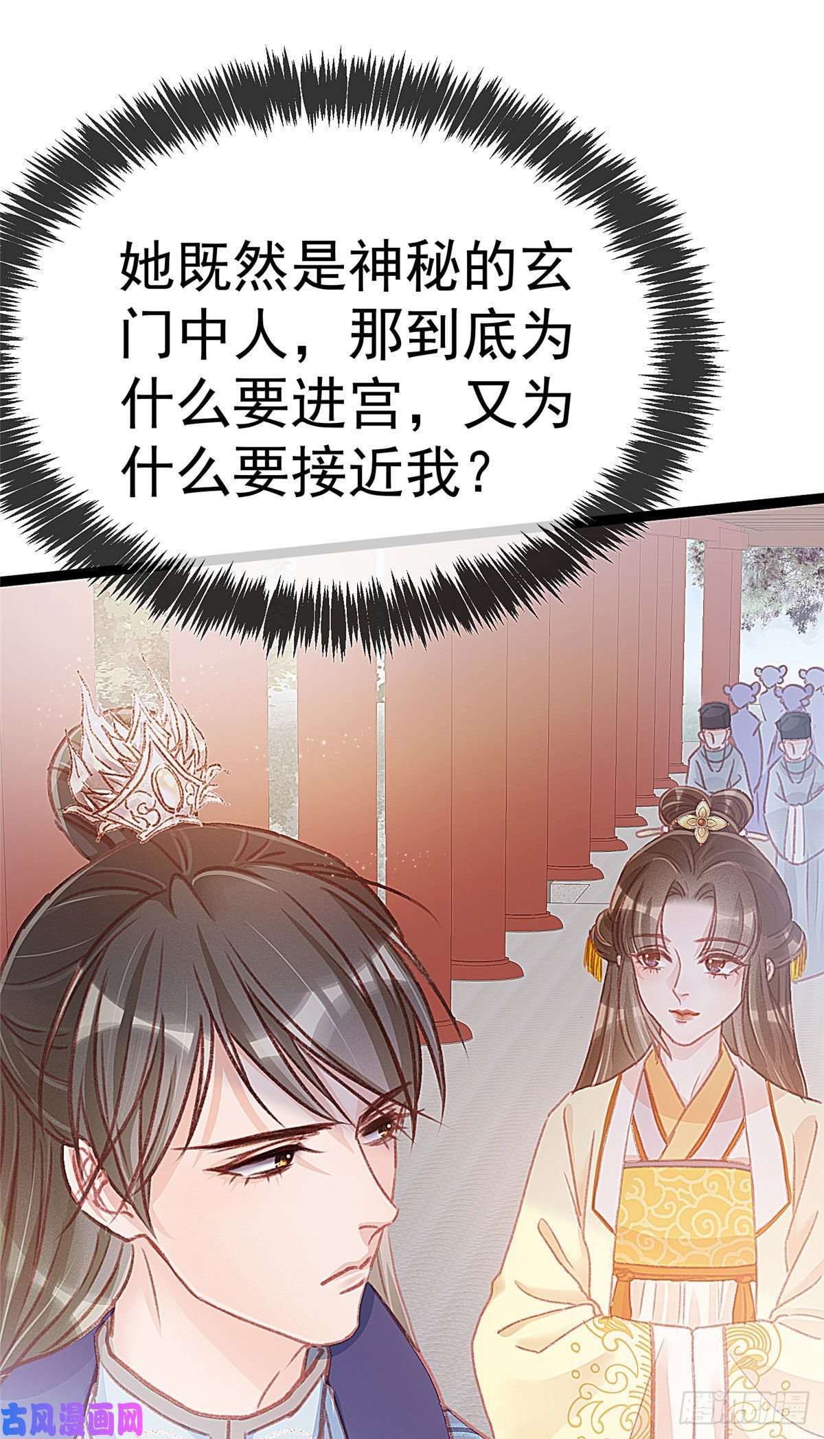 贵妃每天只想当咸鱼008