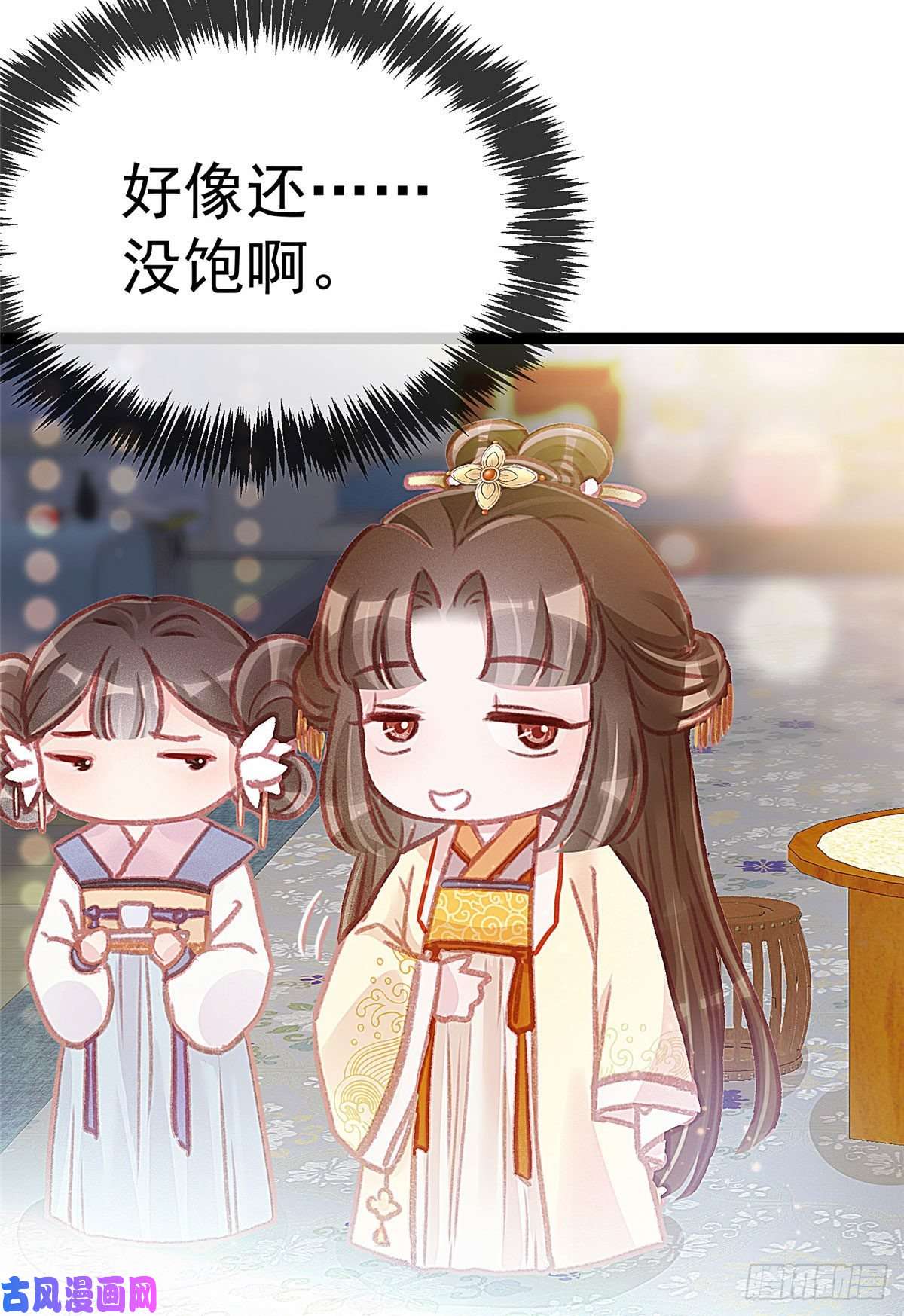 贵妃每天只想当咸鱼008