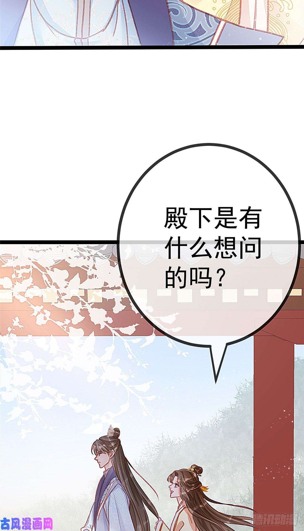 贵妃每天只想当咸鱼008