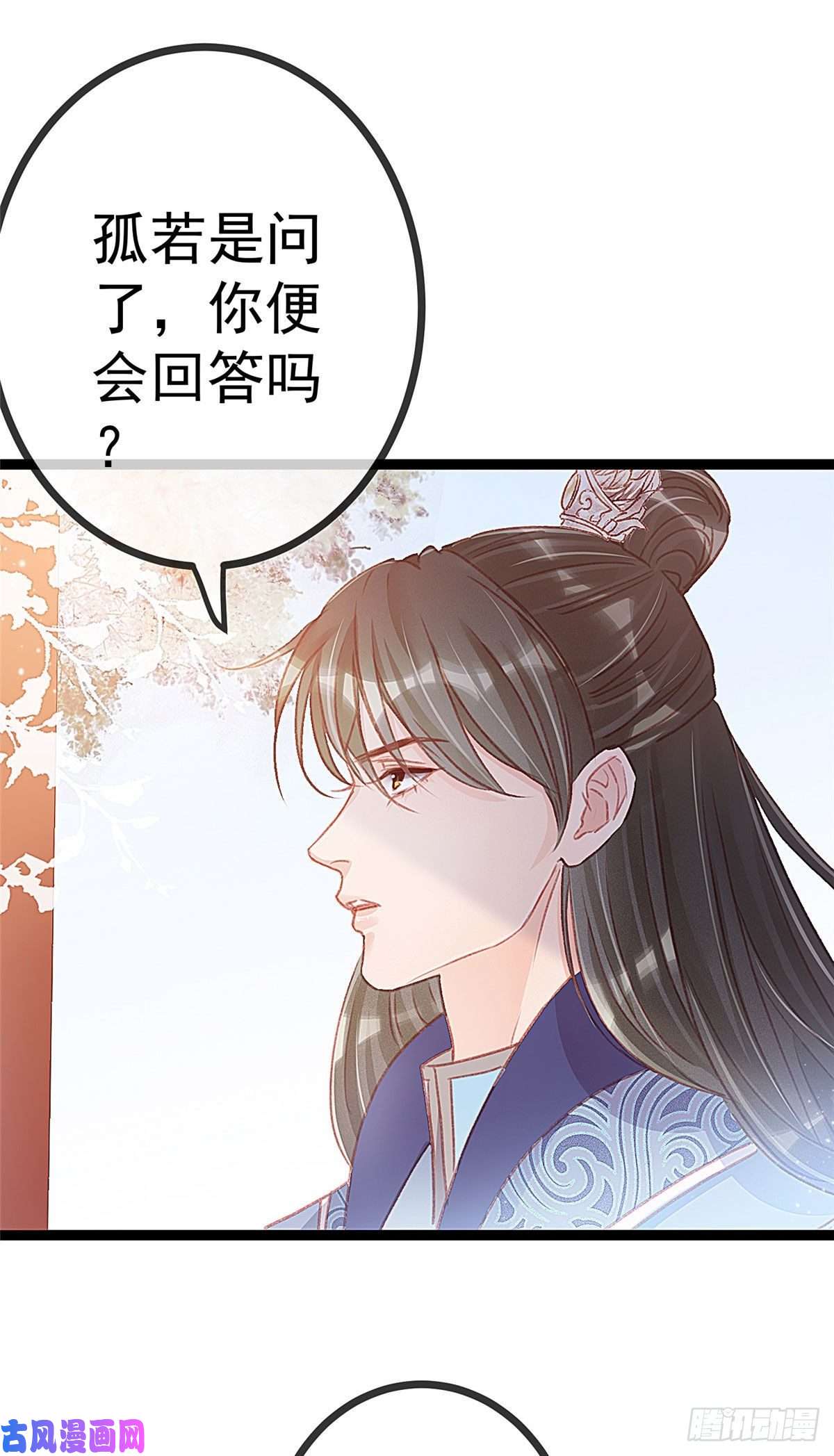 贵妃每天只想当咸鱼008