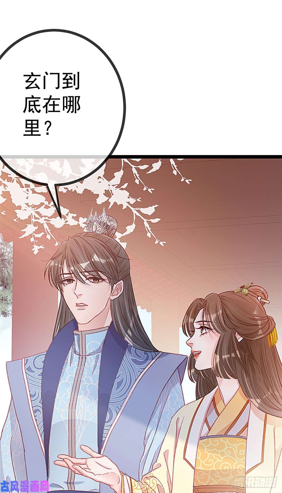 贵妃每天只想当咸鱼008
