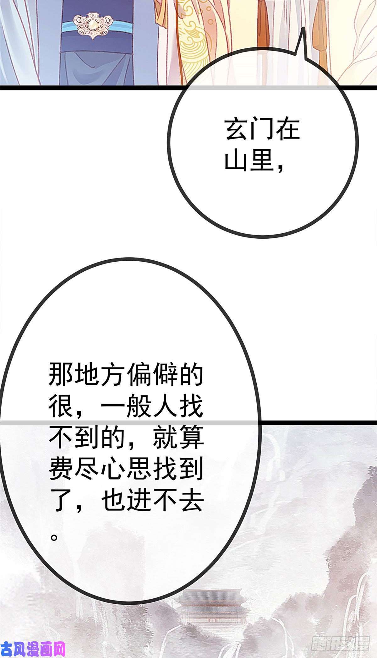 贵妃每天只想当咸鱼008