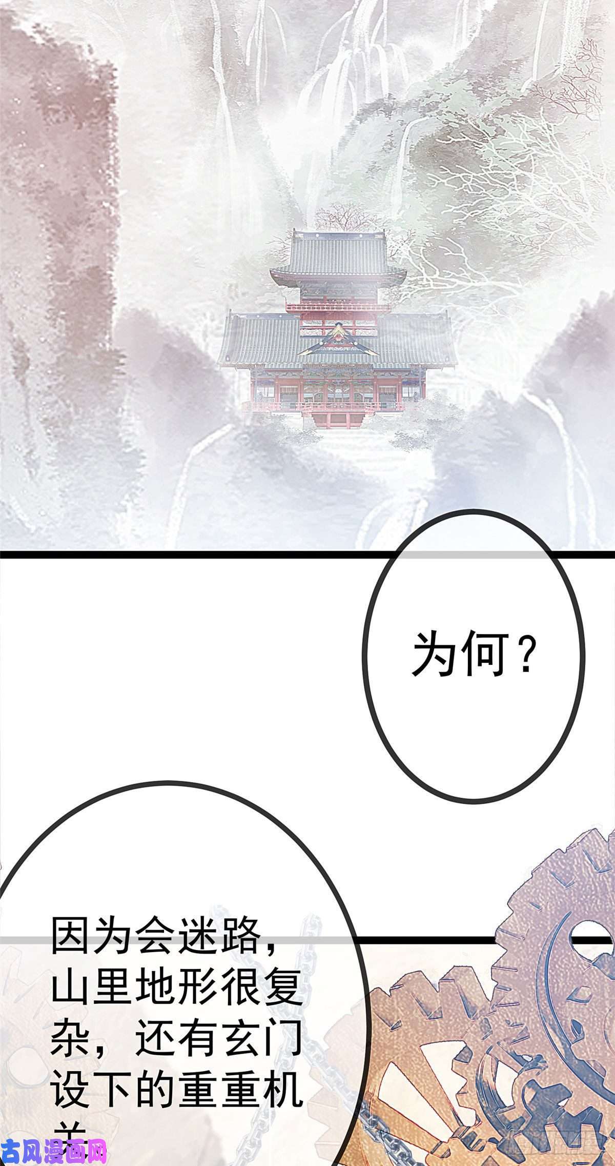 贵妃每天只想当咸鱼008