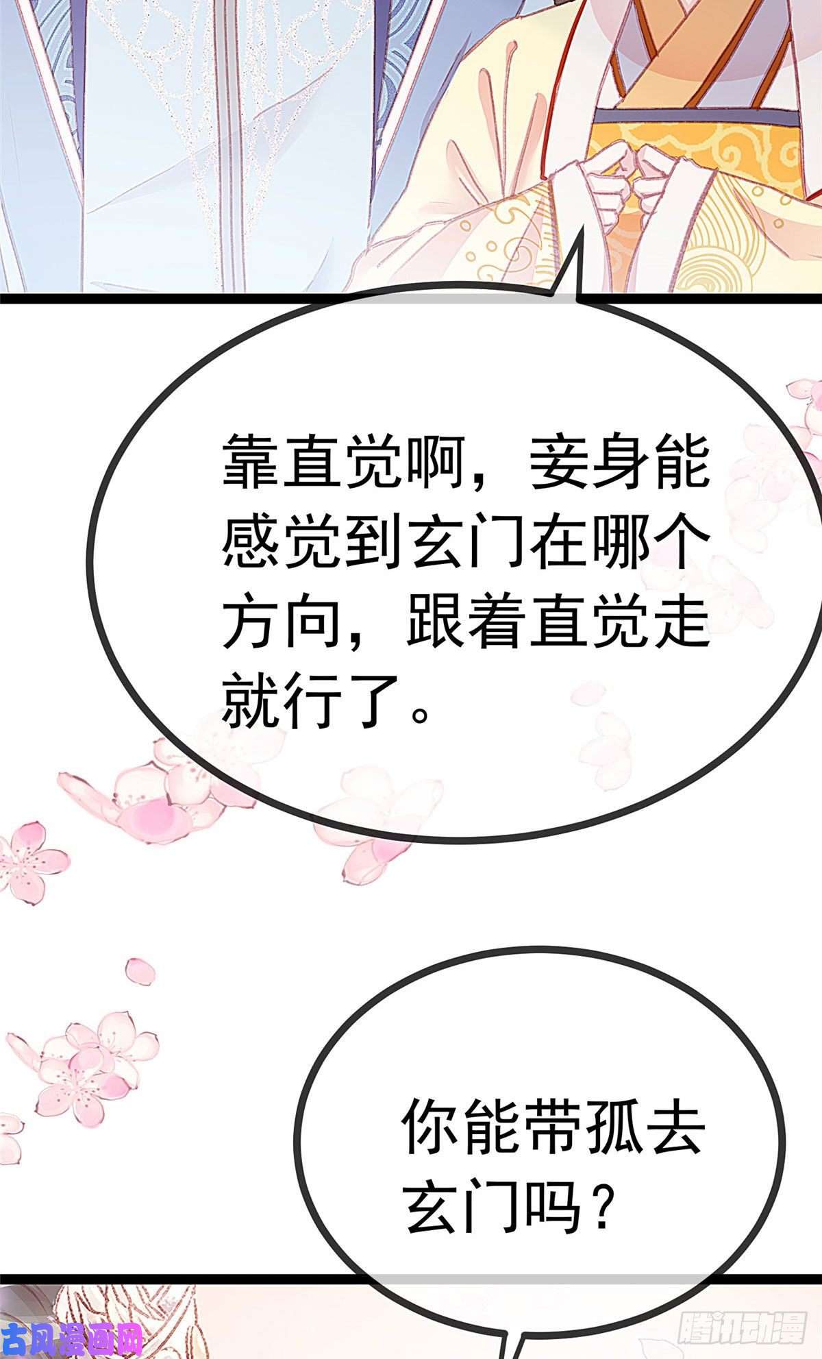 贵妃每天只想当咸鱼008