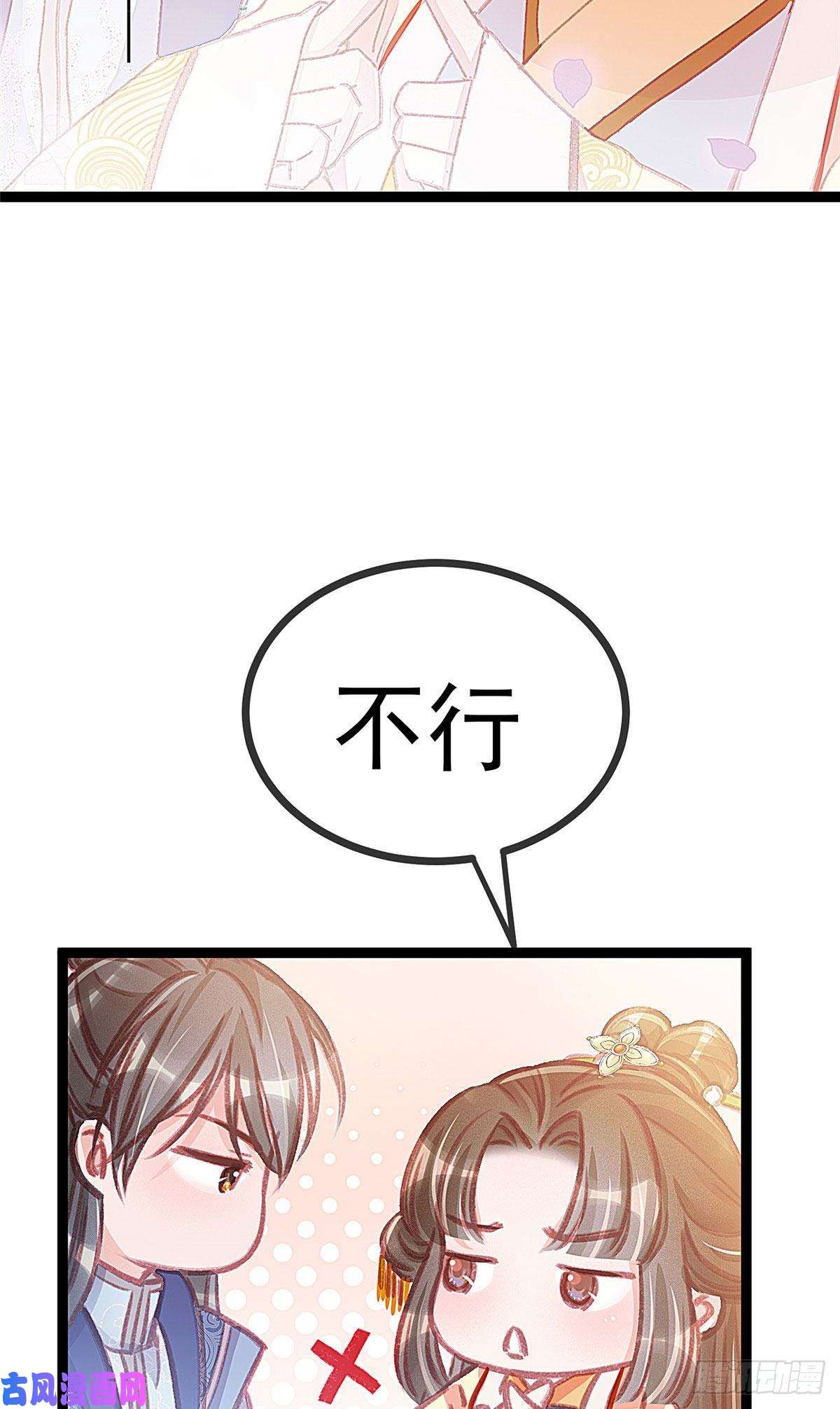 贵妃每天只想当咸鱼008
