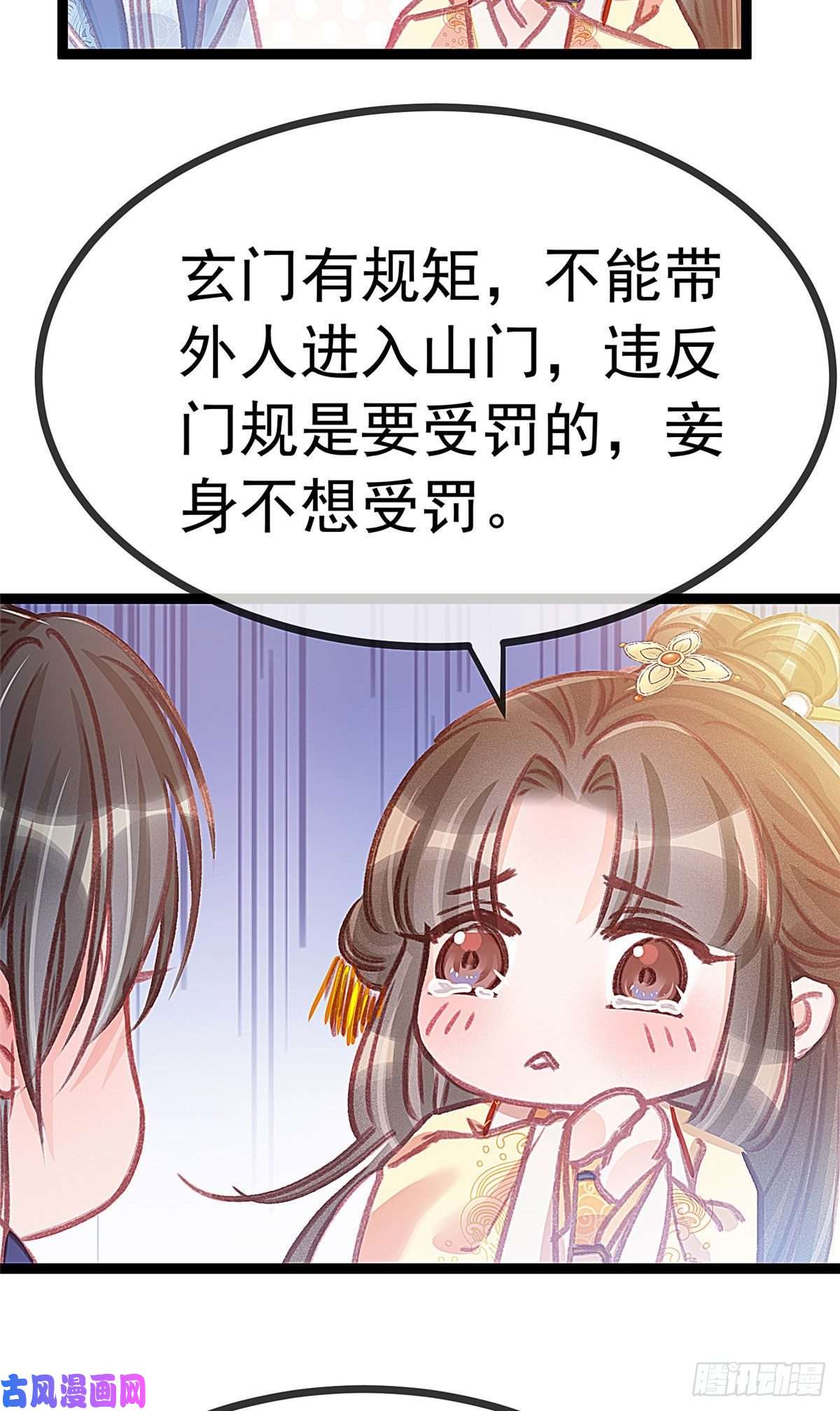 贵妃每天只想当咸鱼008