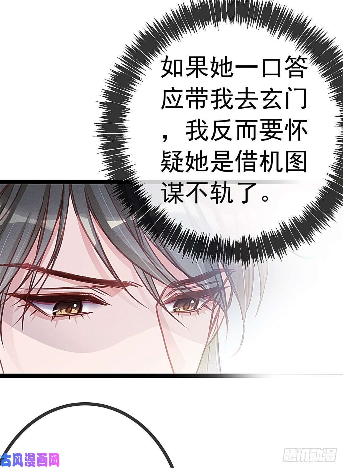 贵妃每天只想当咸鱼008