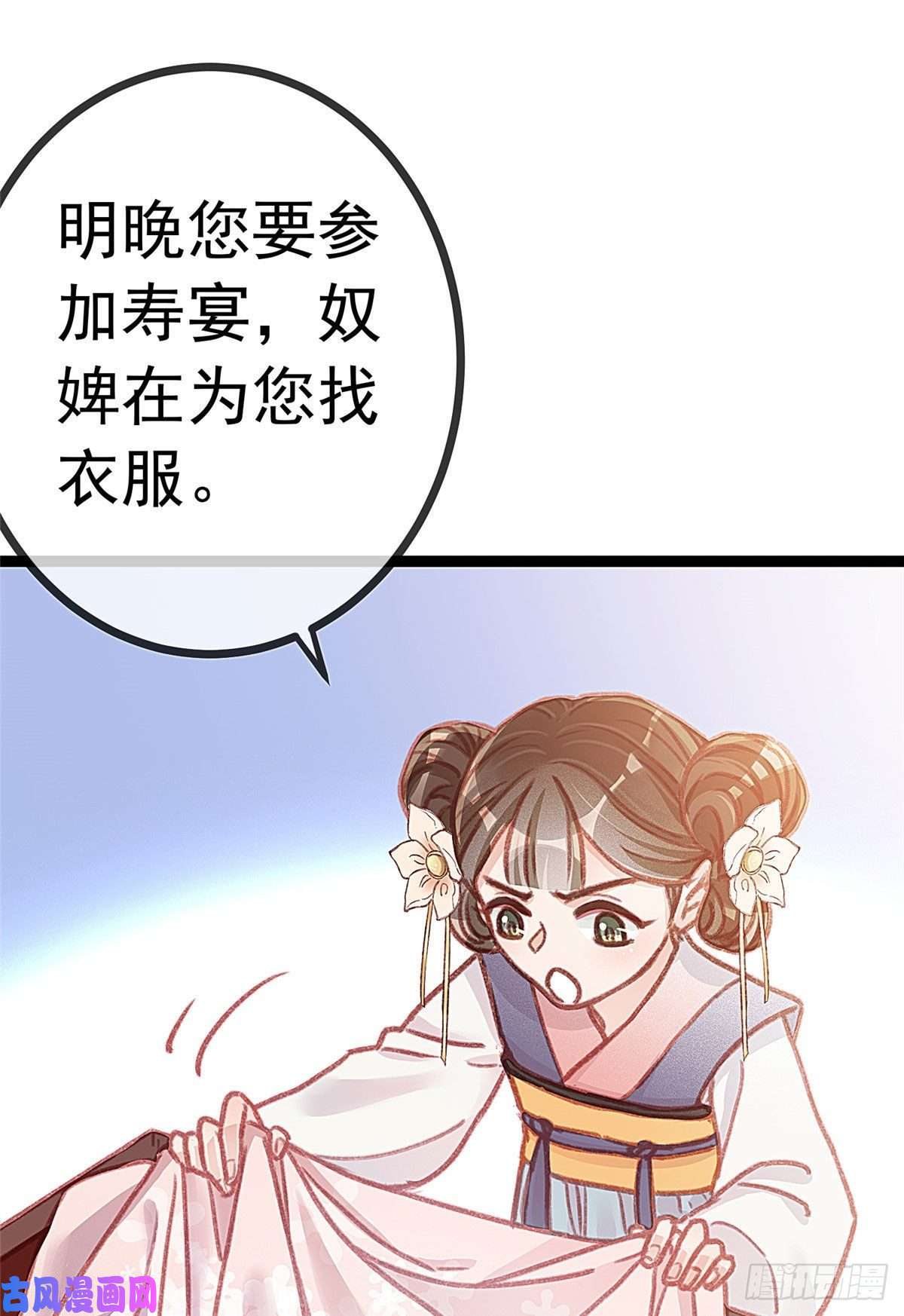 贵妃每天只想当咸鱼008