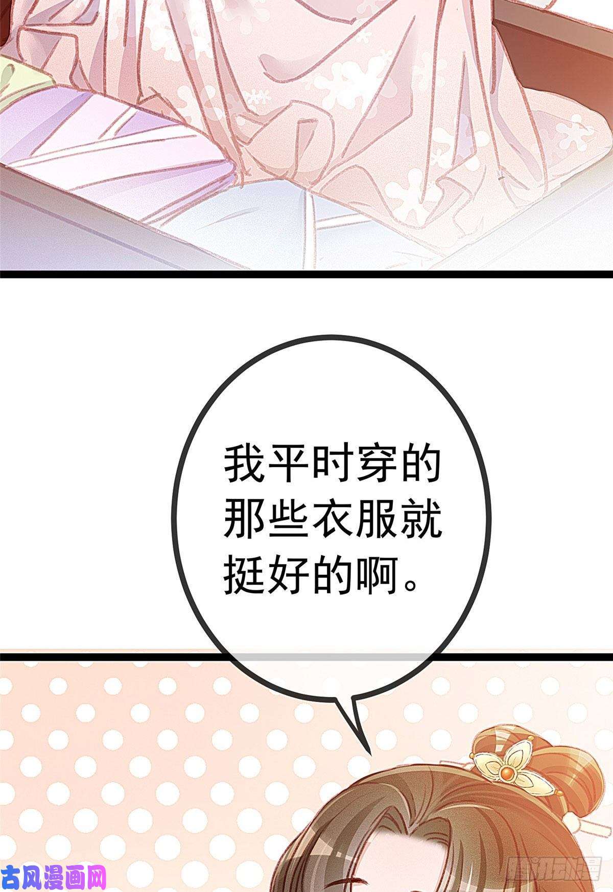 贵妃每天只想当咸鱼008
