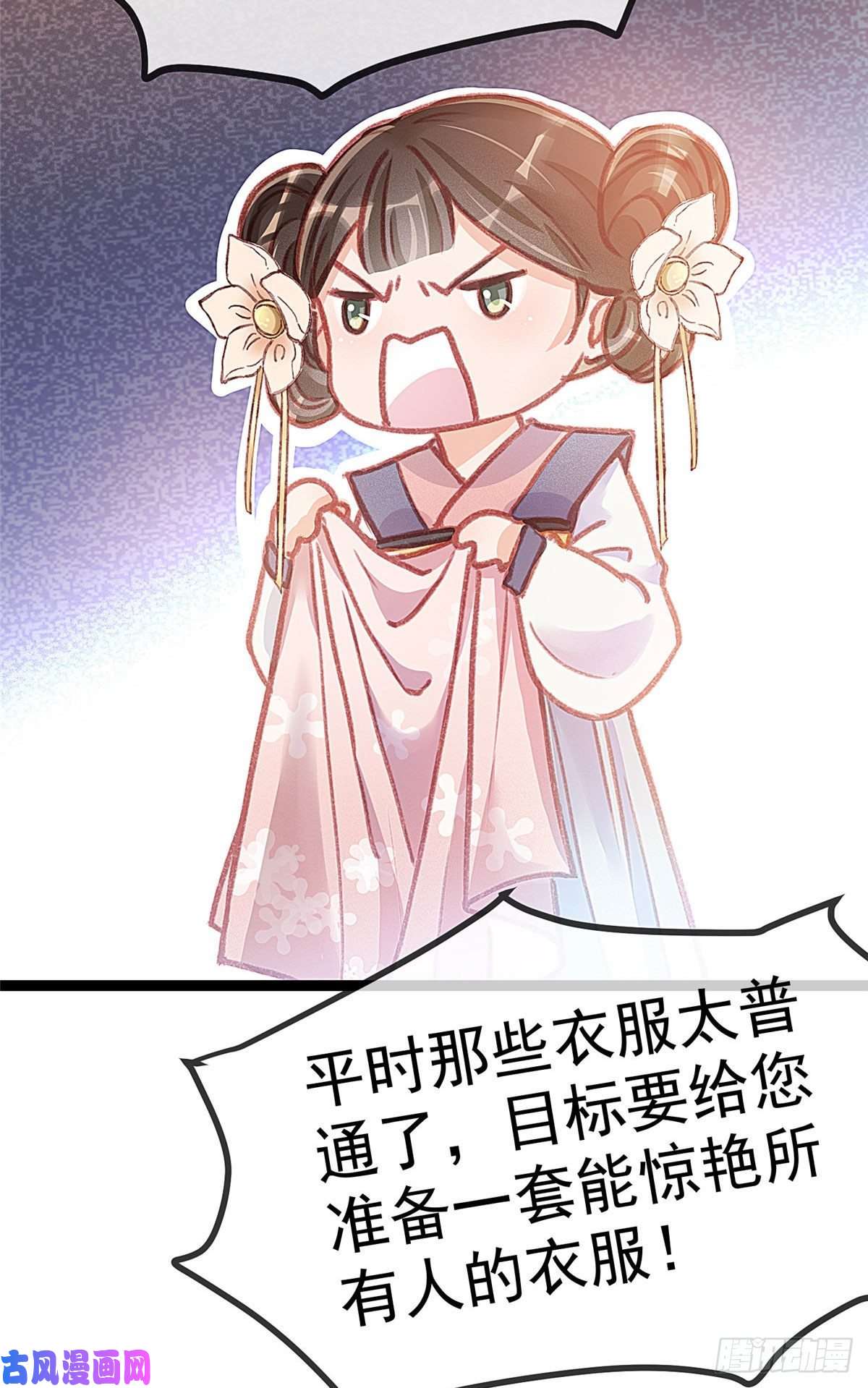 贵妃每天只想当咸鱼008