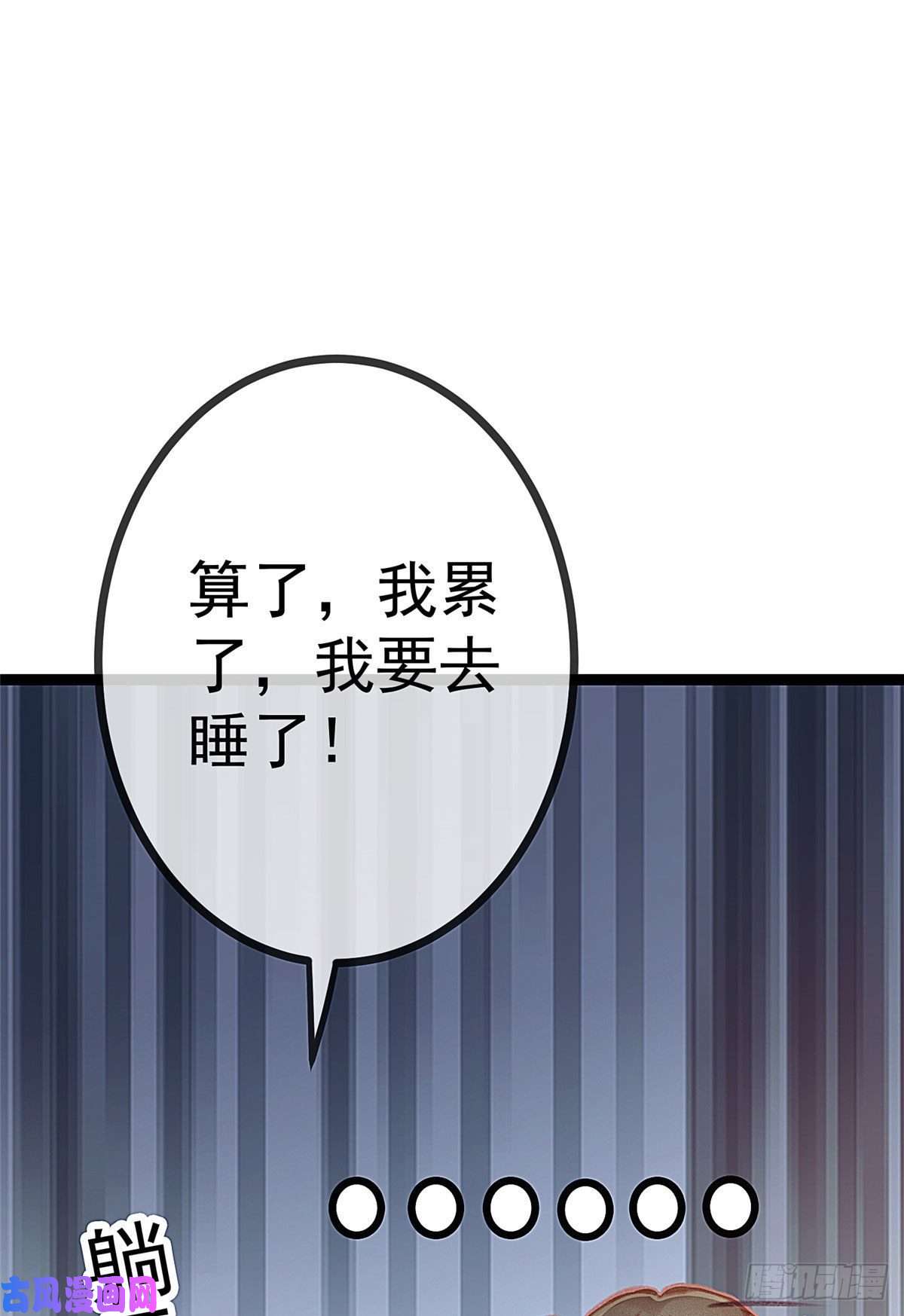 贵妃每天只想当咸鱼008