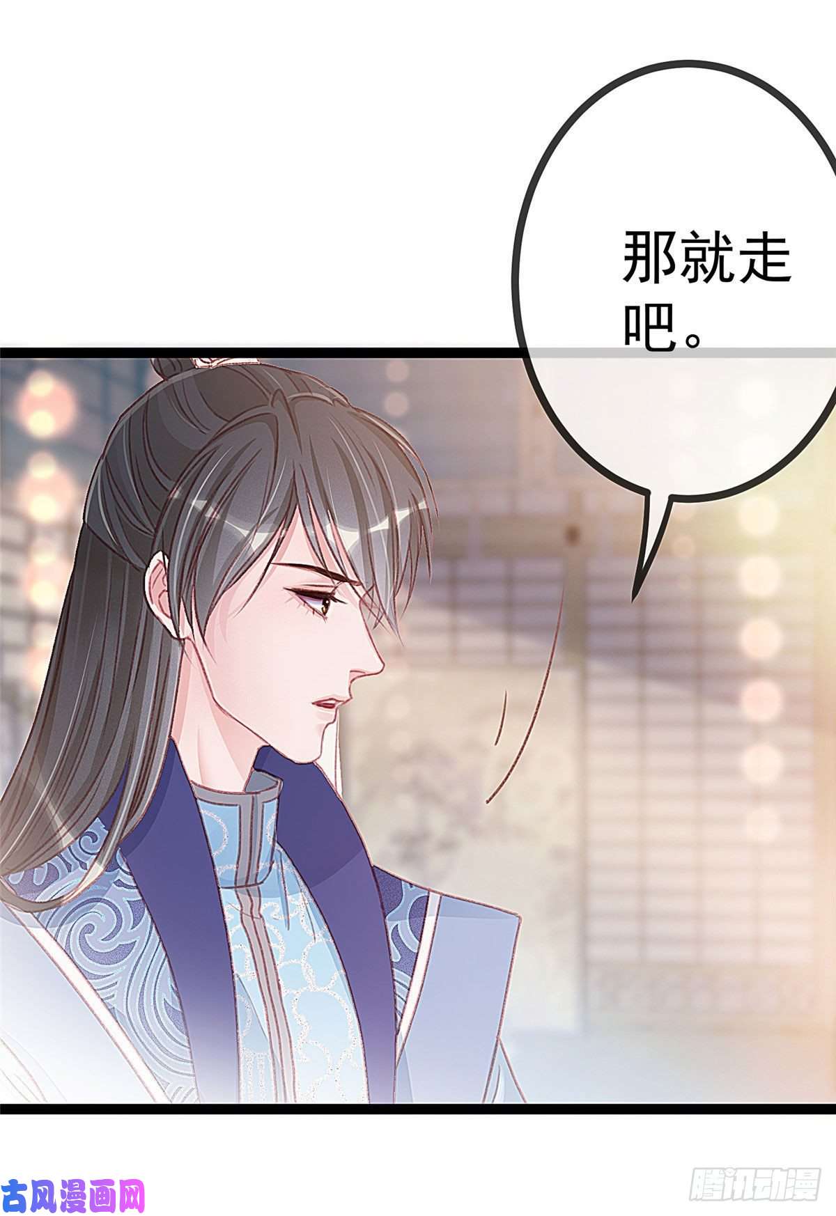 贵妃每天只想当咸鱼008