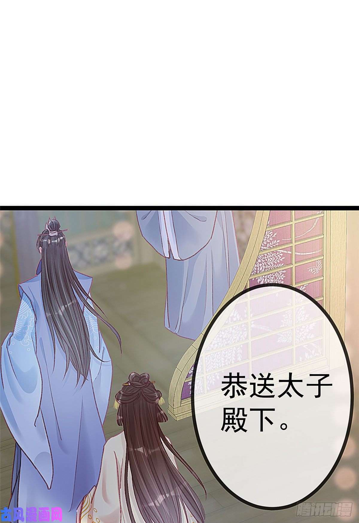 贵妃每天只想当咸鱼008