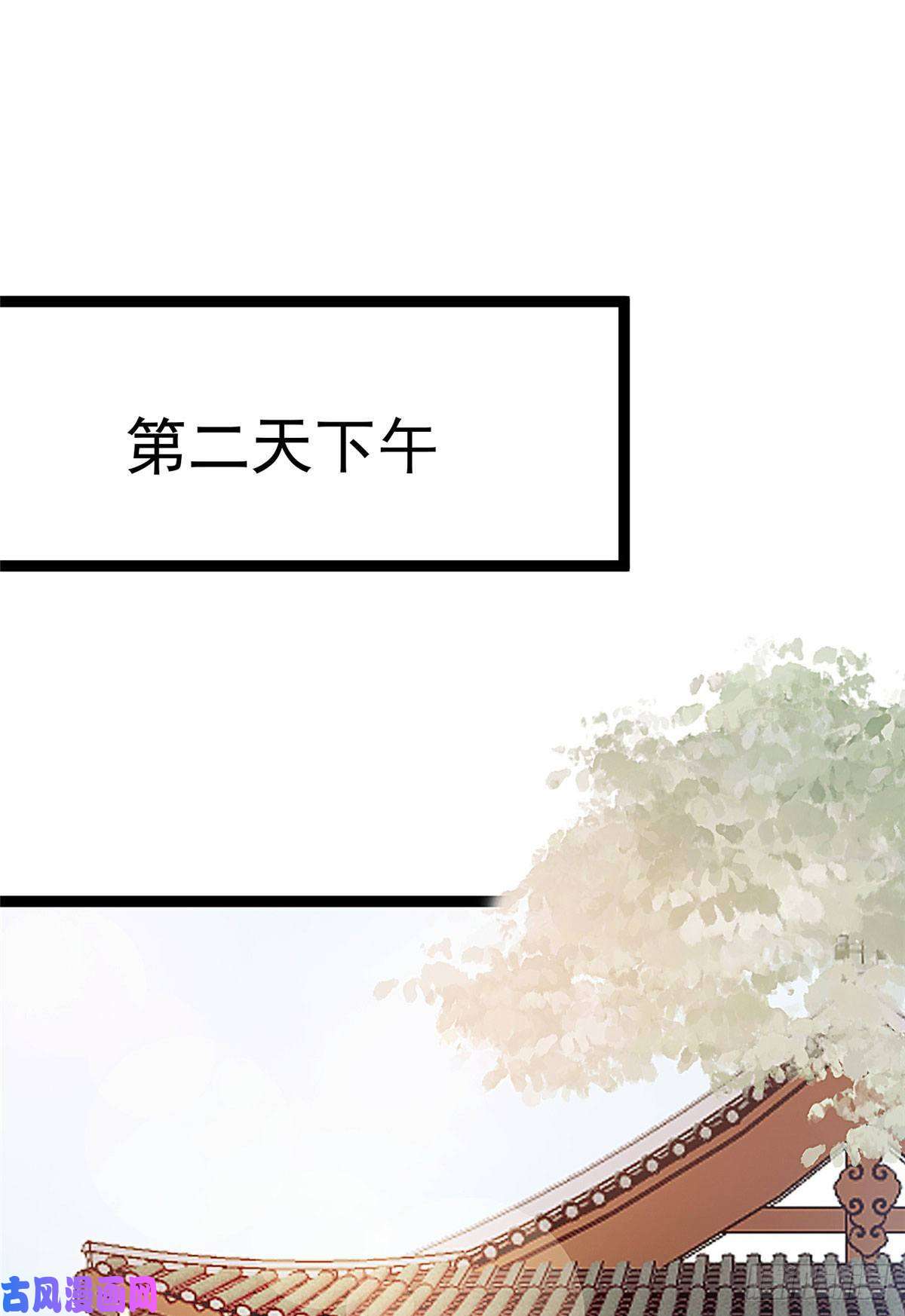 贵妃每天只想当咸鱼009
