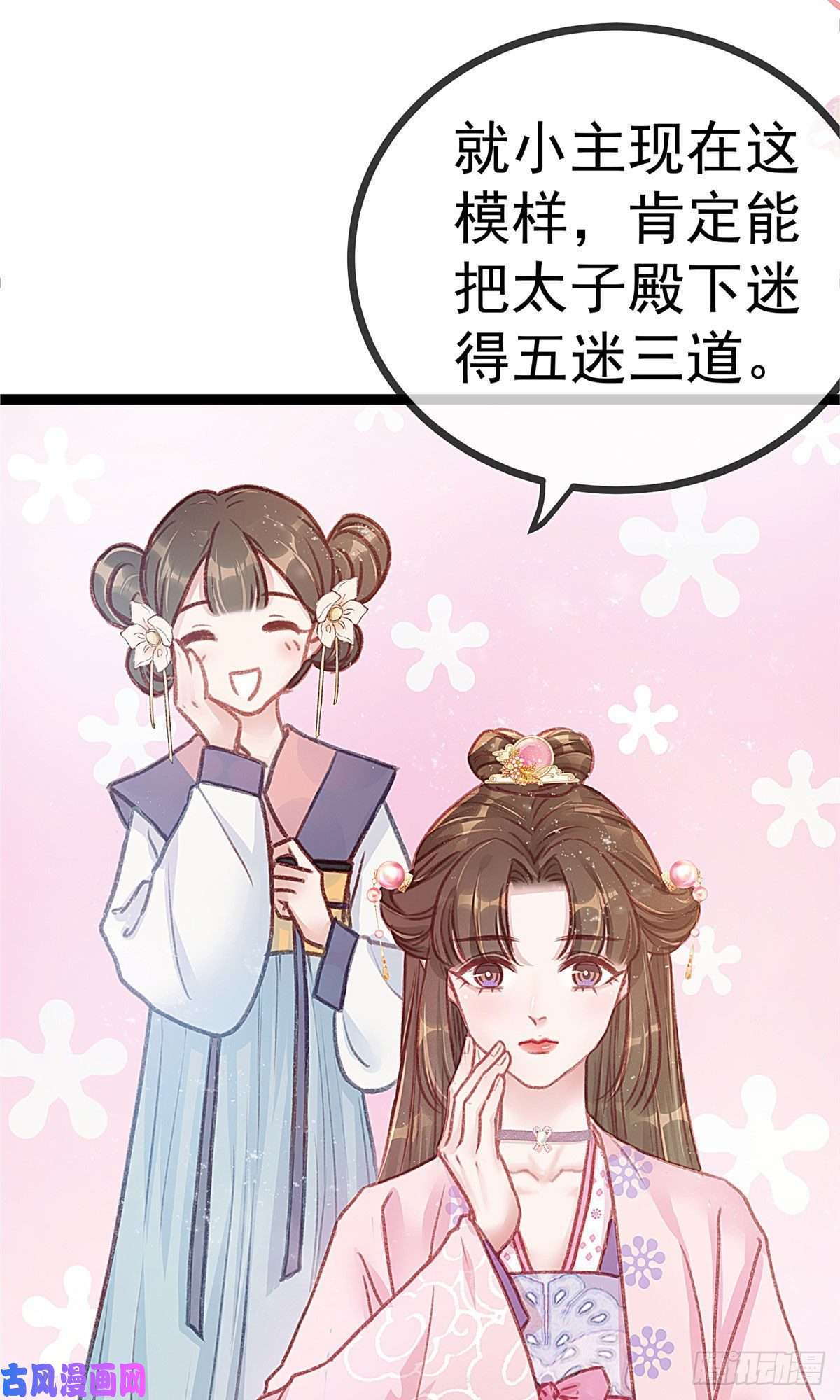 贵妃每天只想当咸鱼009
