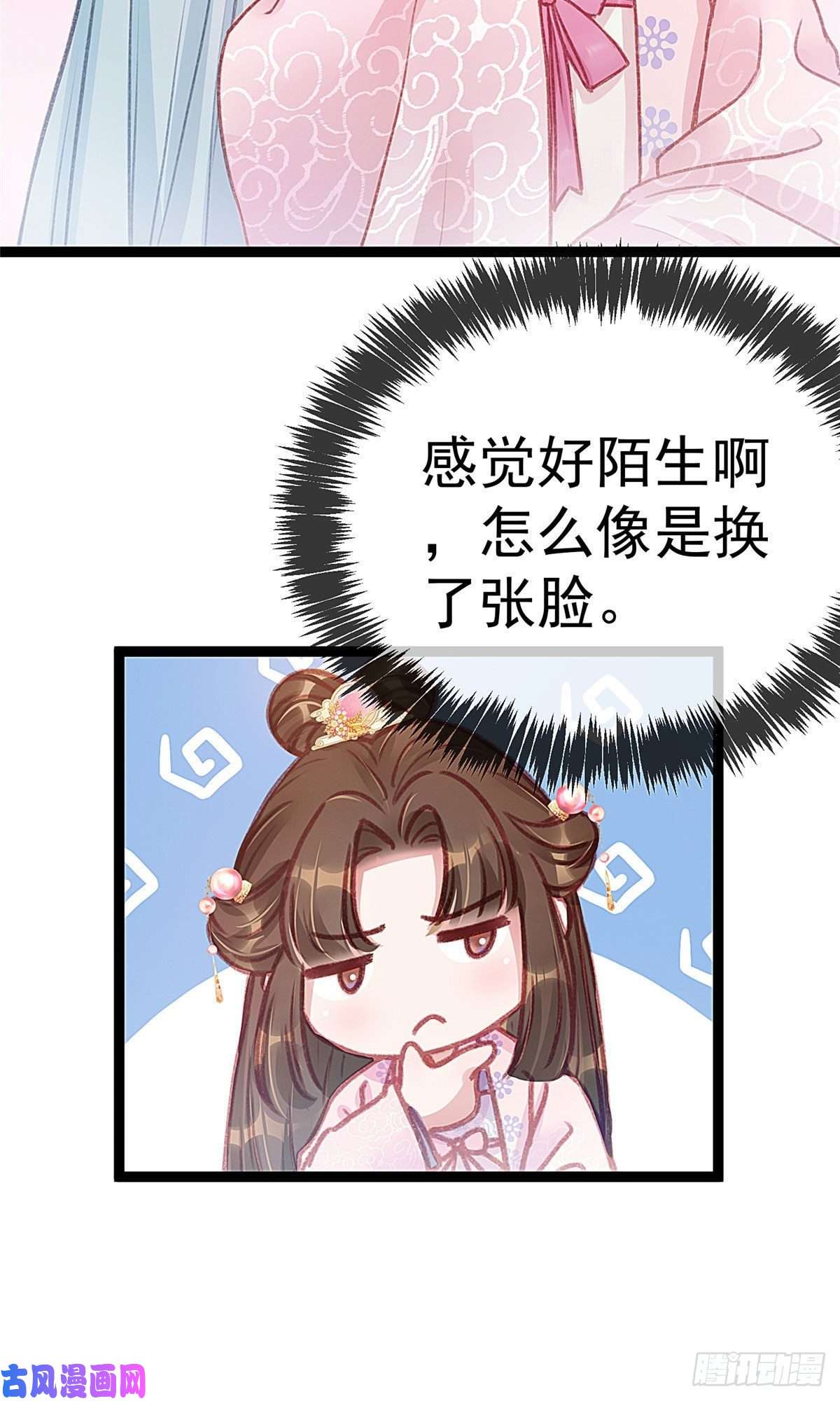 贵妃每天只想当咸鱼009