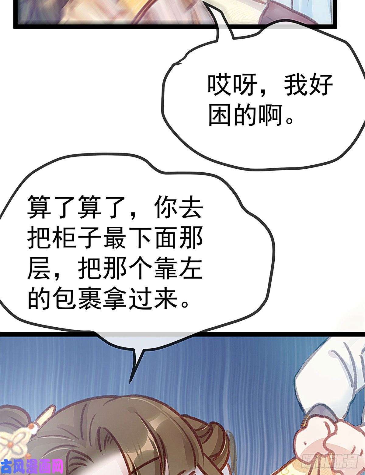 贵妃每天只想当咸鱼009
