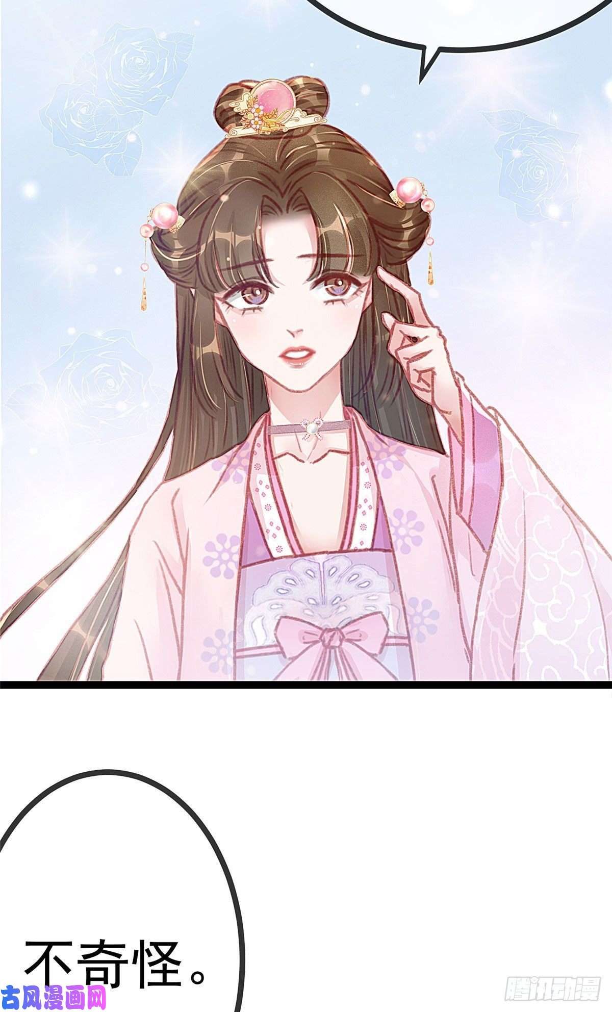 贵妃每天只想当咸鱼009