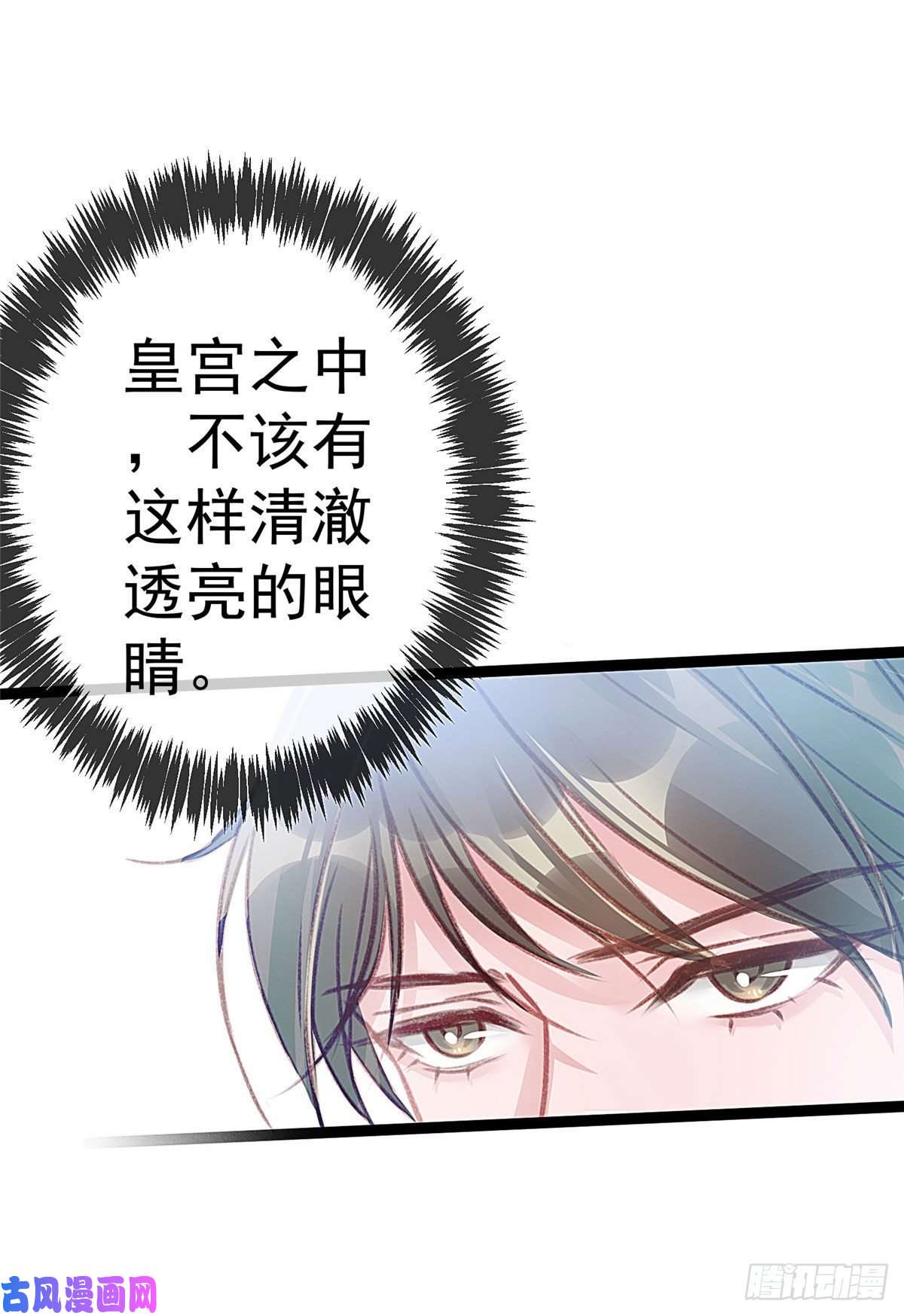 贵妃每天只想当咸鱼009