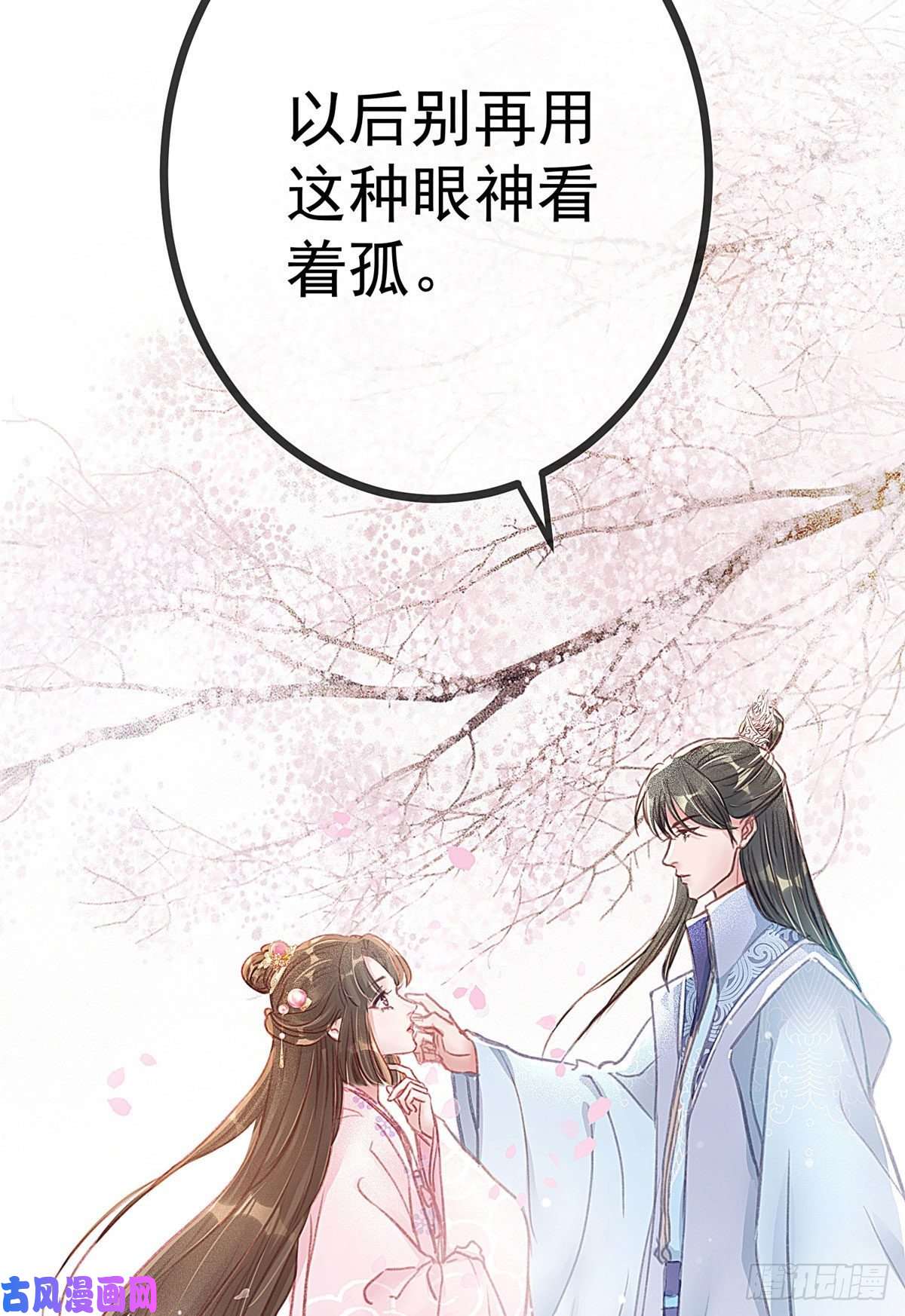 贵妃每天只想当咸鱼009