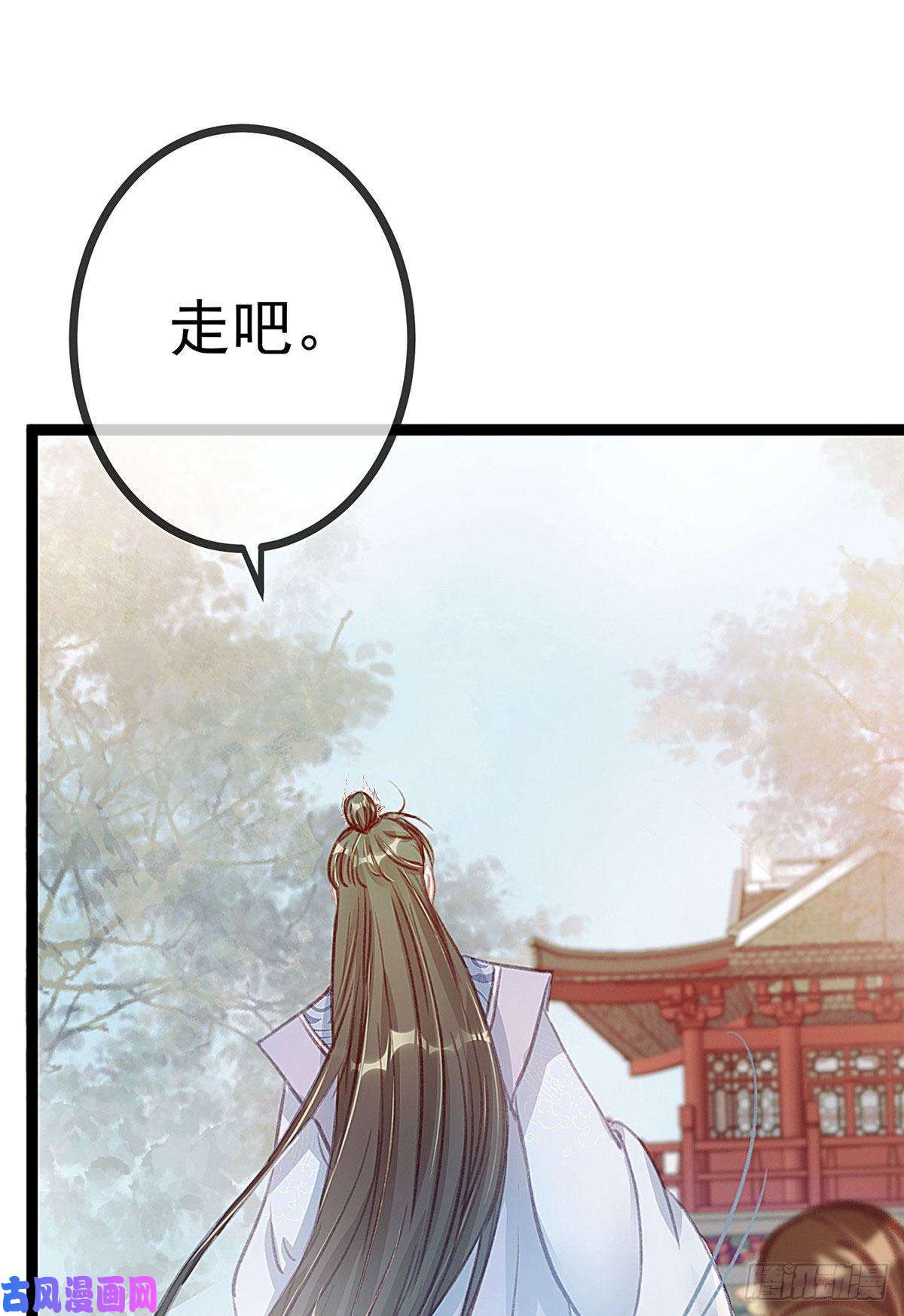 贵妃每天只想当咸鱼009