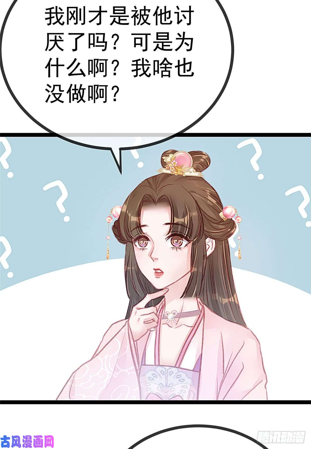 贵妃每天只想当咸鱼009