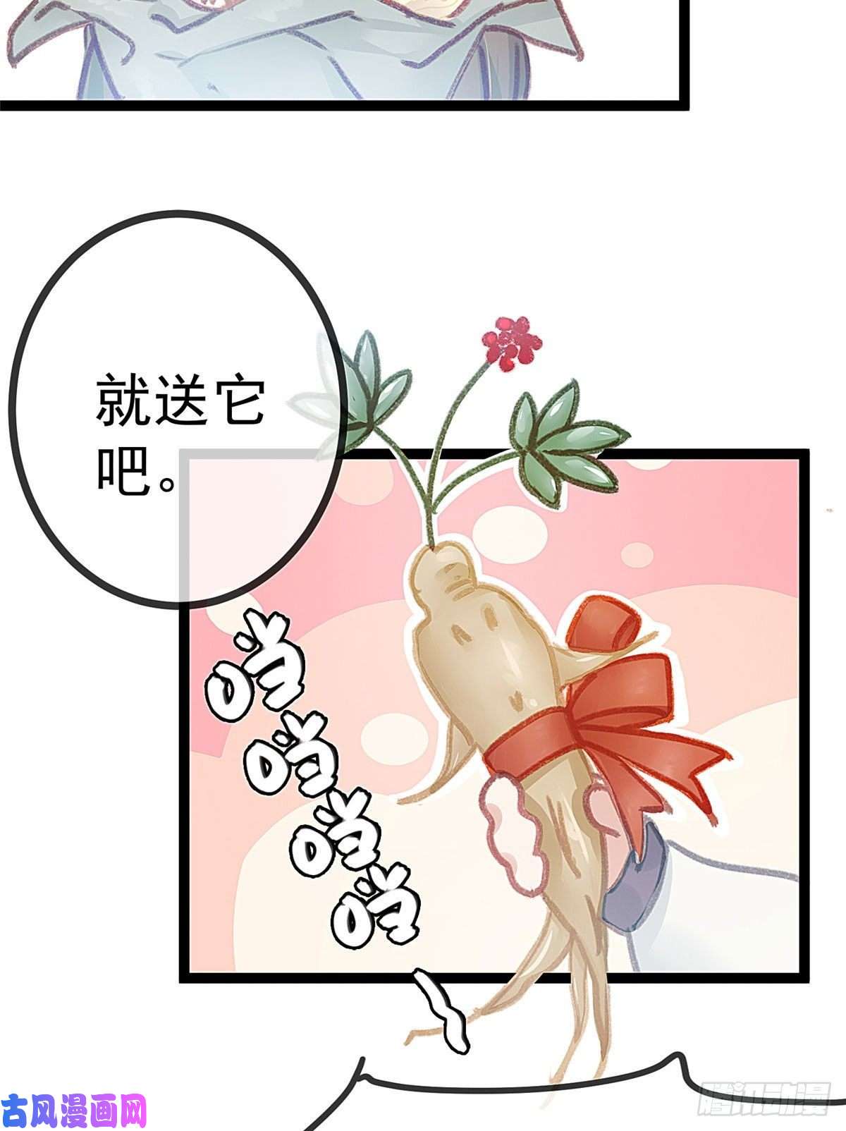 贵妃每天只想当咸鱼009