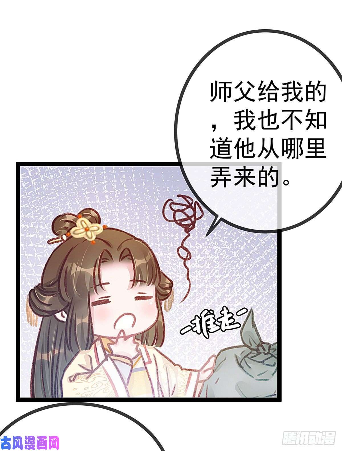 贵妃每天只想当咸鱼009