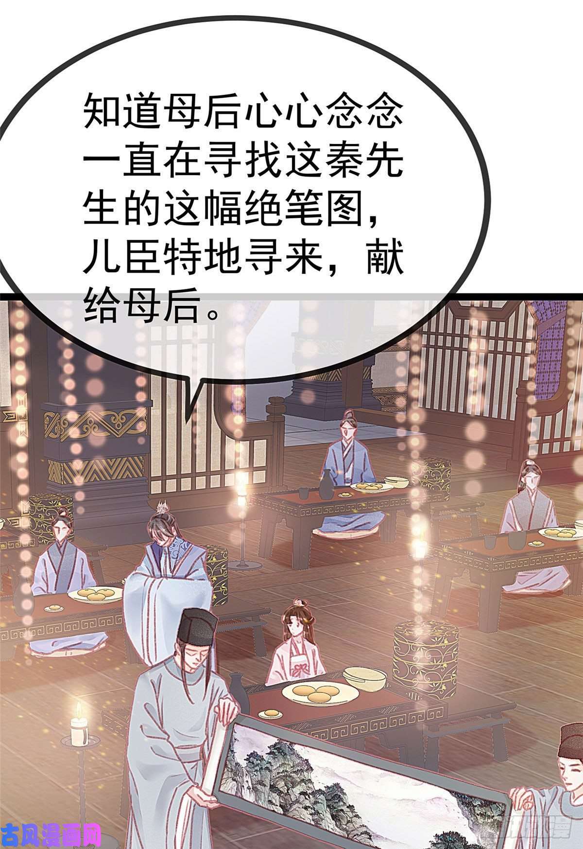 贵妃每天只想当咸鱼010