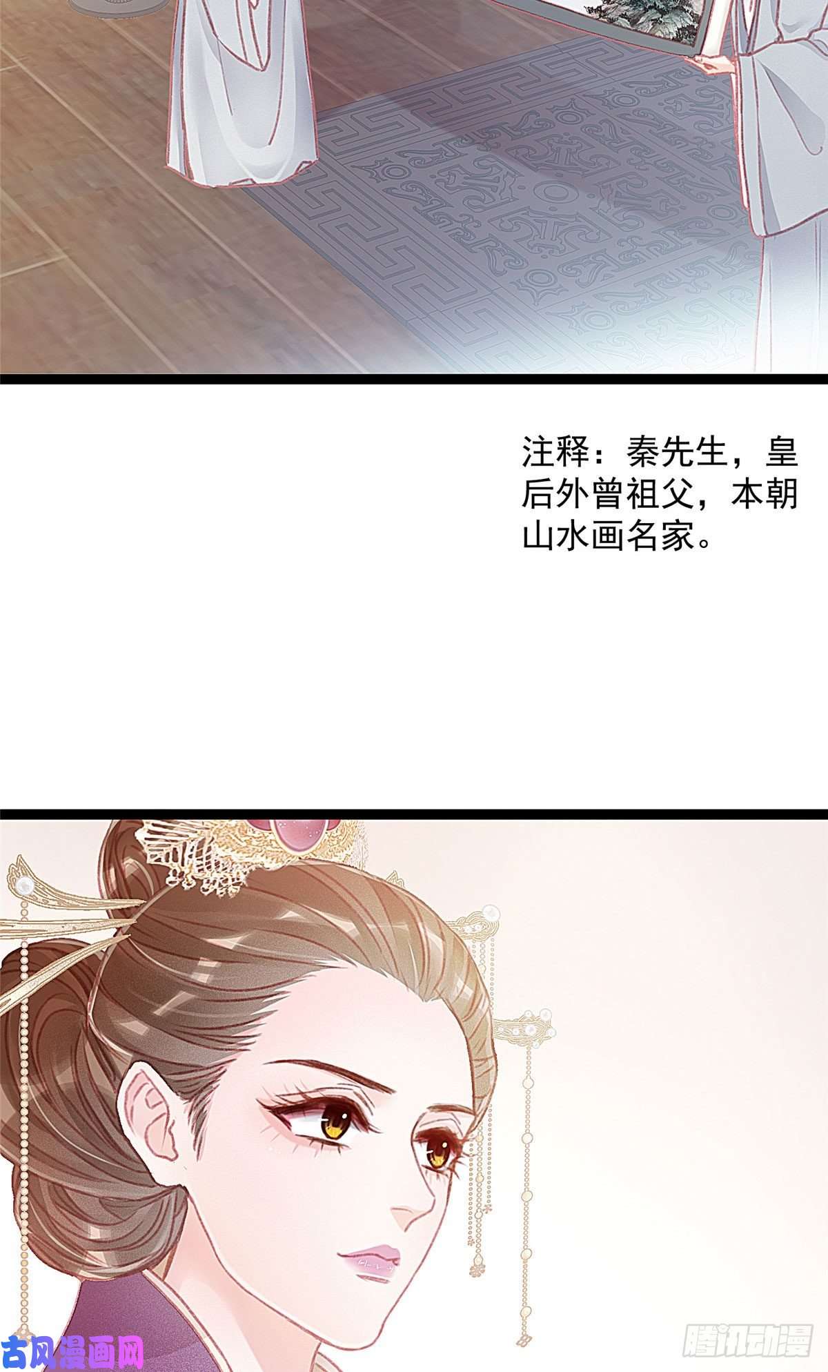 贵妃每天只想当咸鱼010