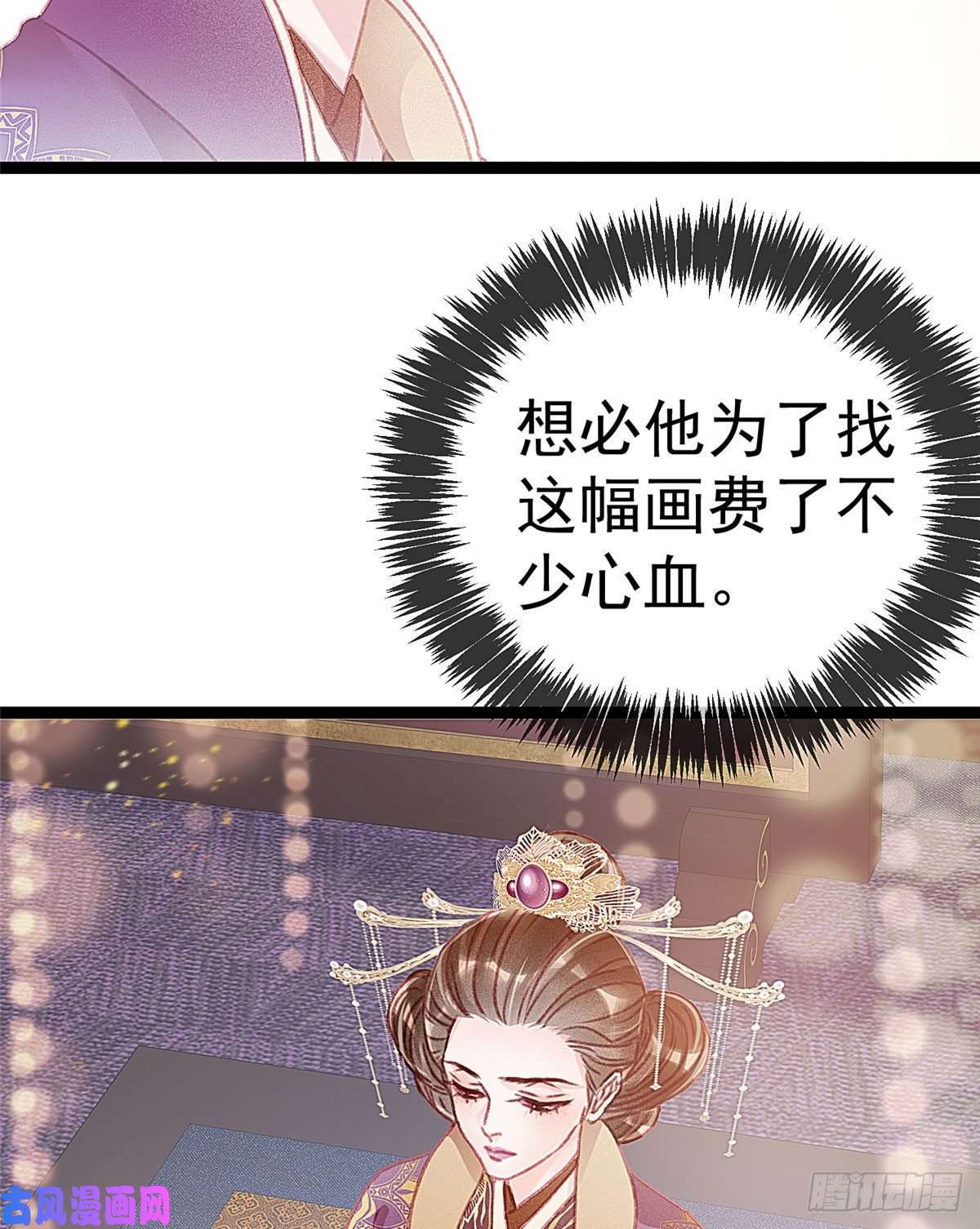 贵妃每天只想当咸鱼010