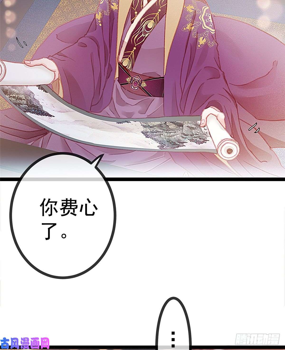贵妃每天只想当咸鱼010