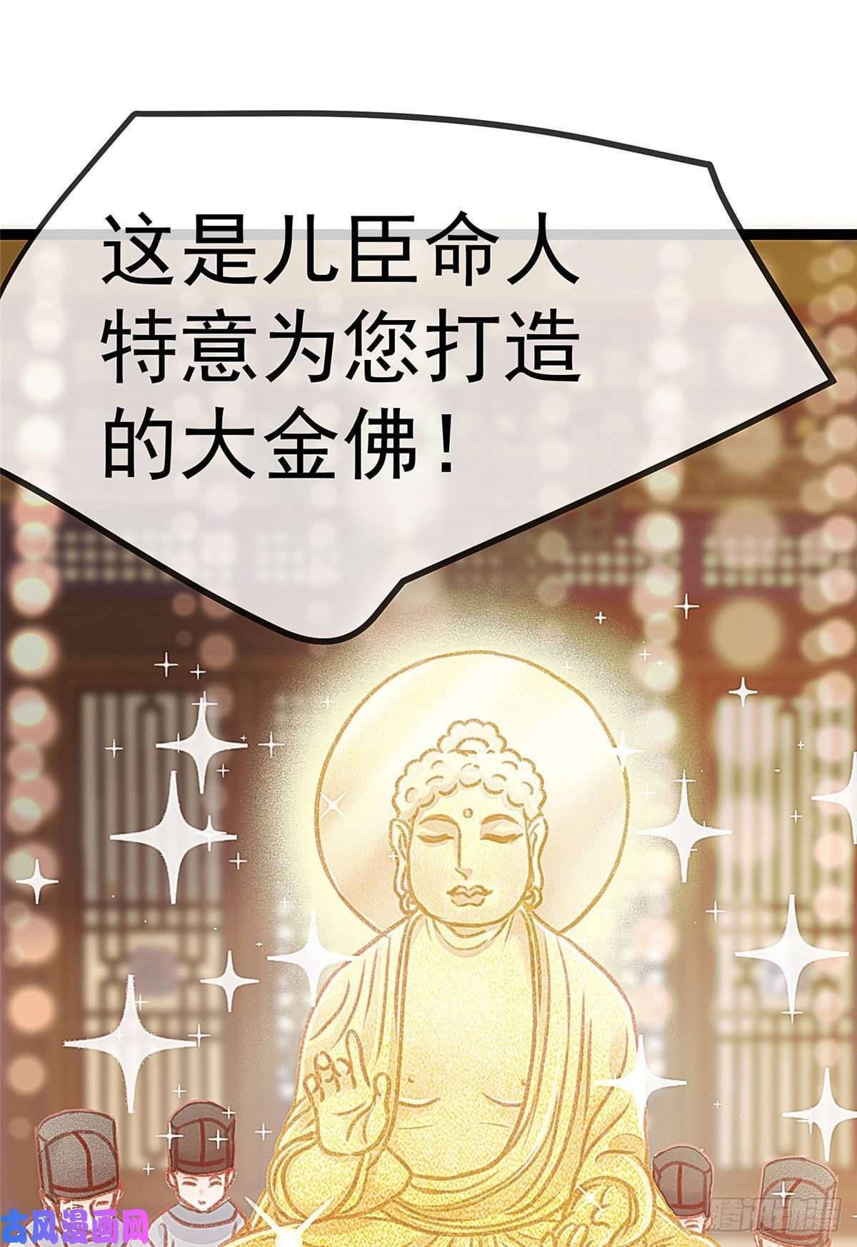 贵妃每天只想当咸鱼010
