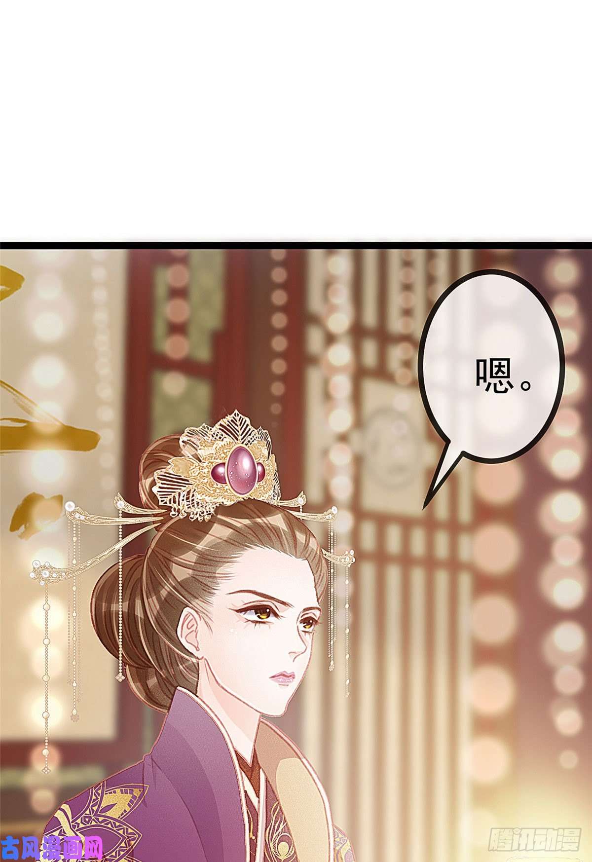 贵妃每天只想当咸鱼010