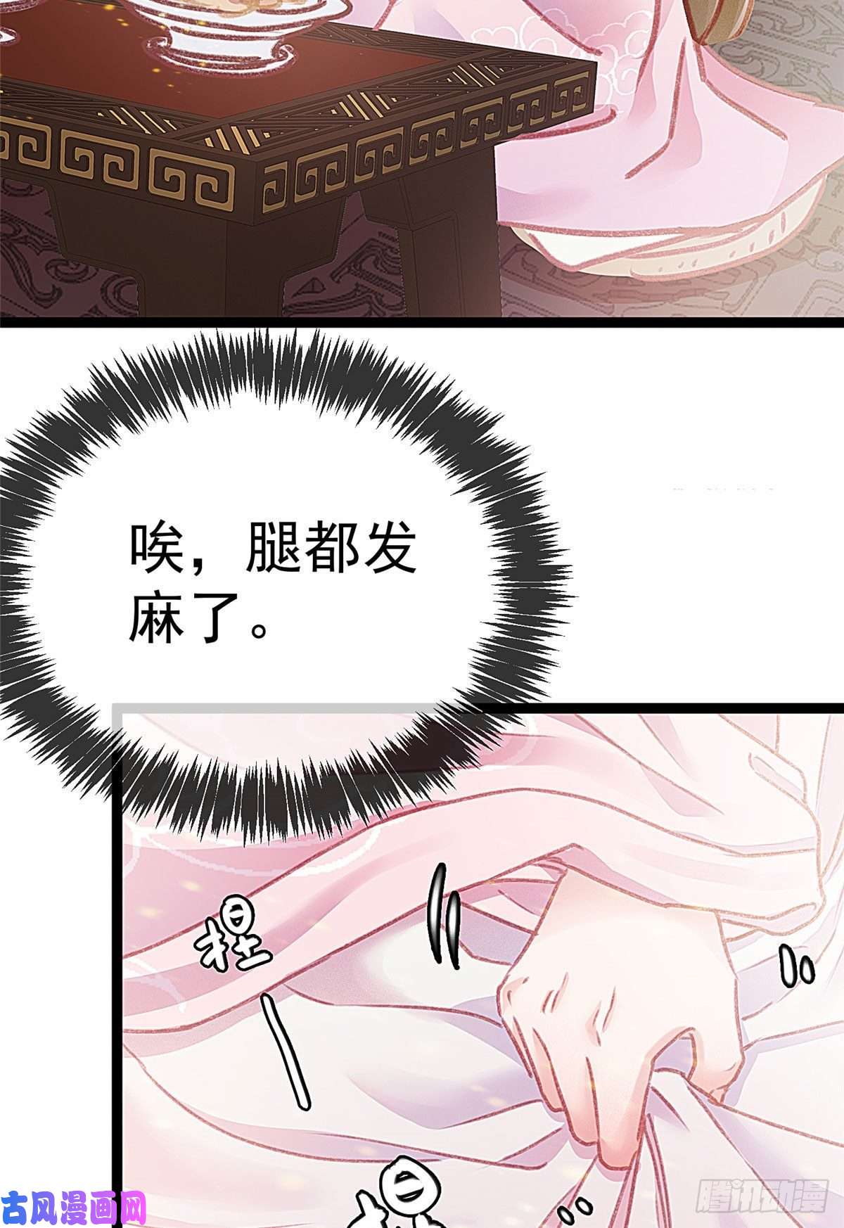 贵妃每天只想当咸鱼010