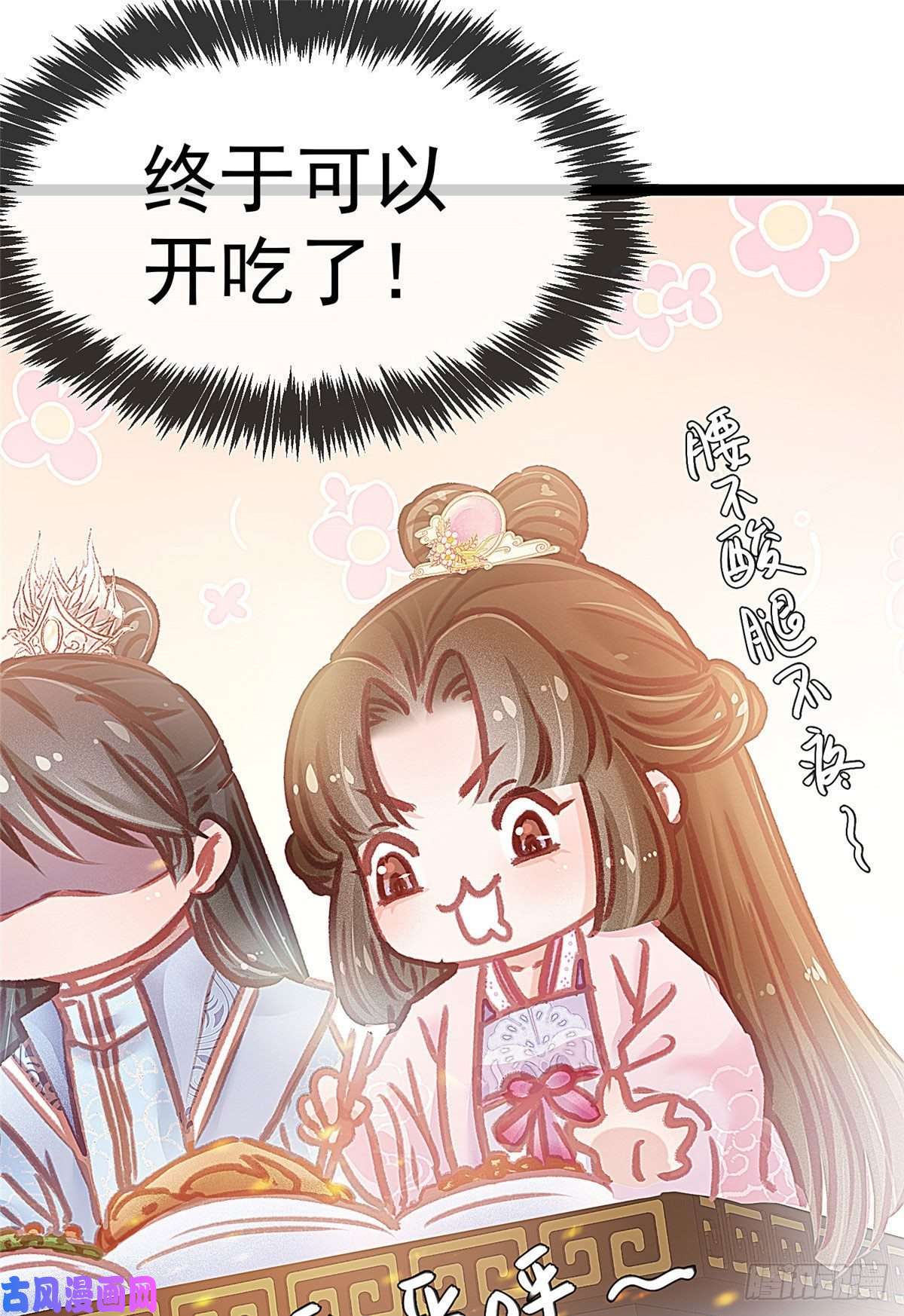 贵妃每天只想当咸鱼010