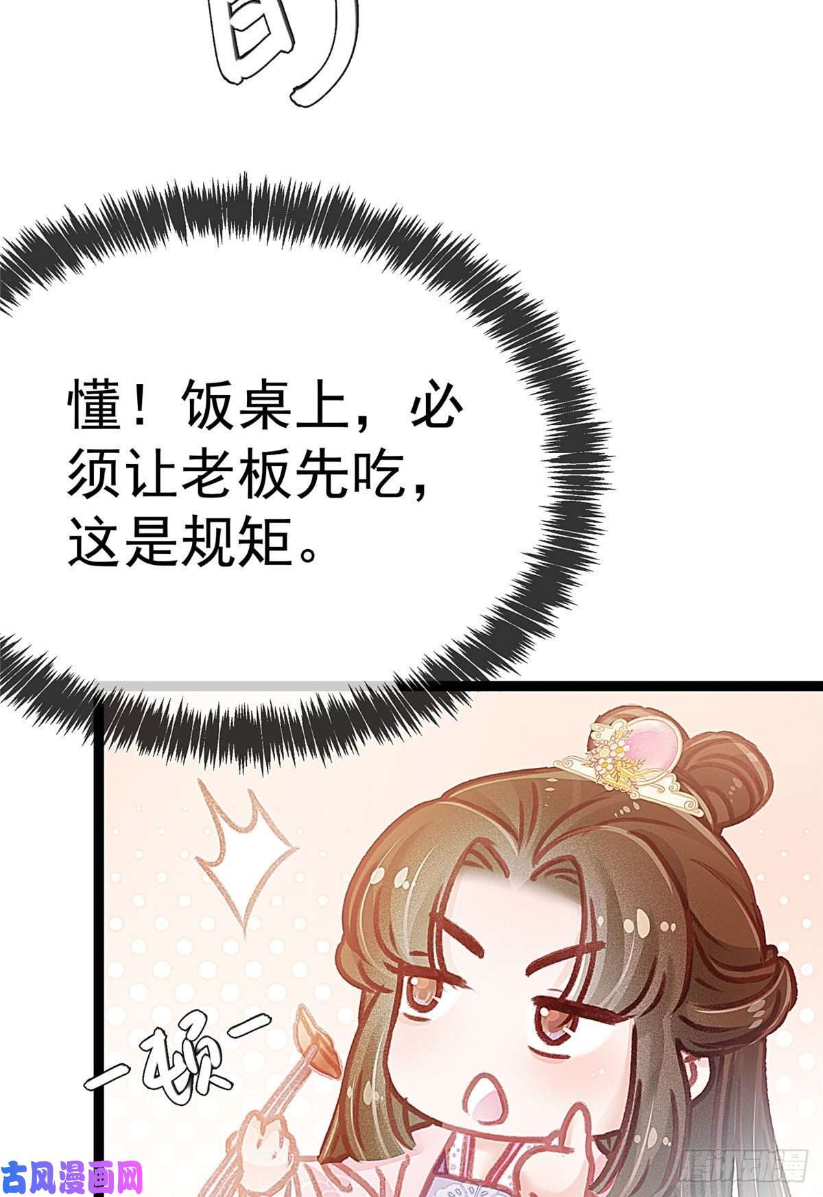 贵妃每天只想当咸鱼010