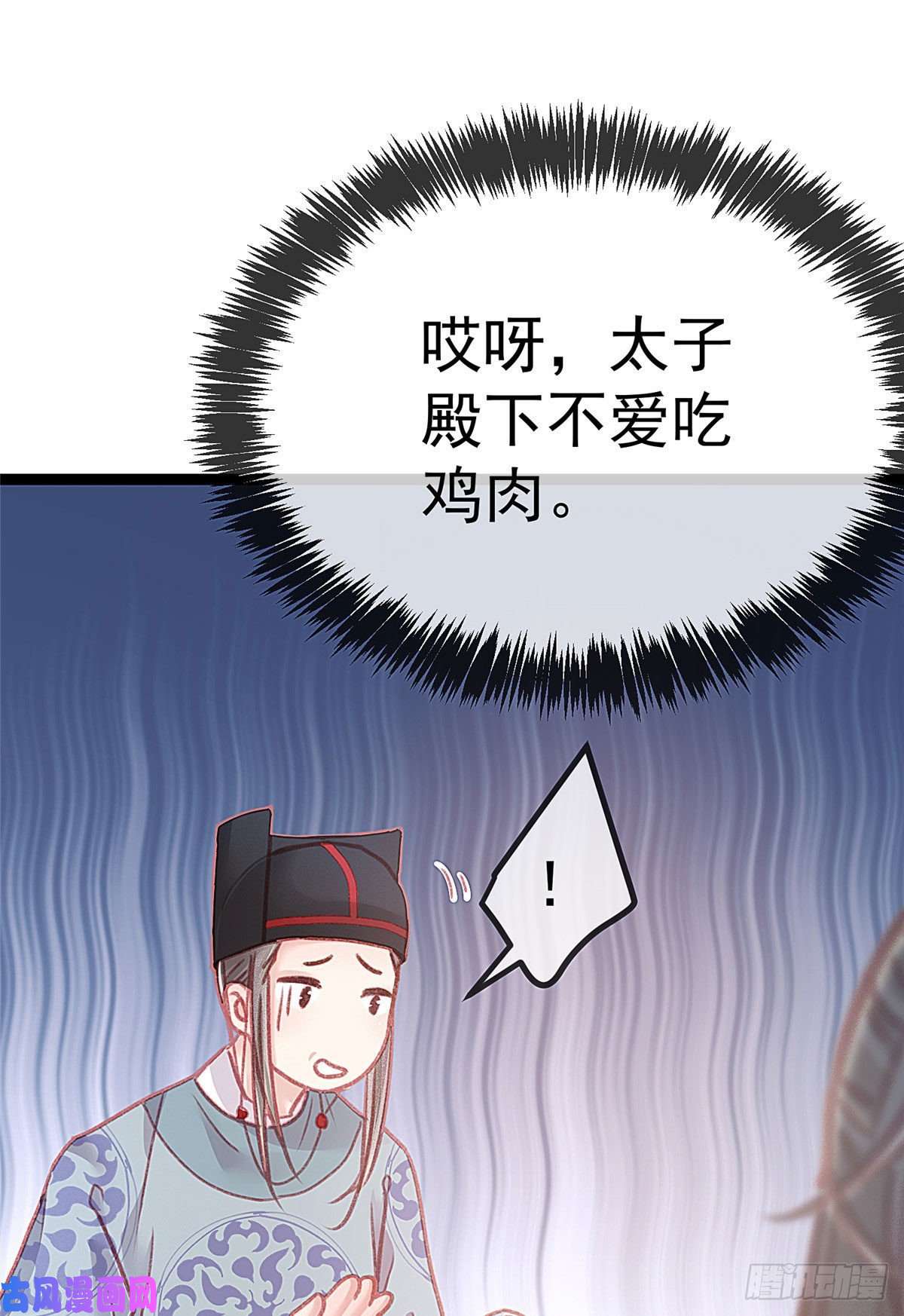 贵妃每天只想当咸鱼010