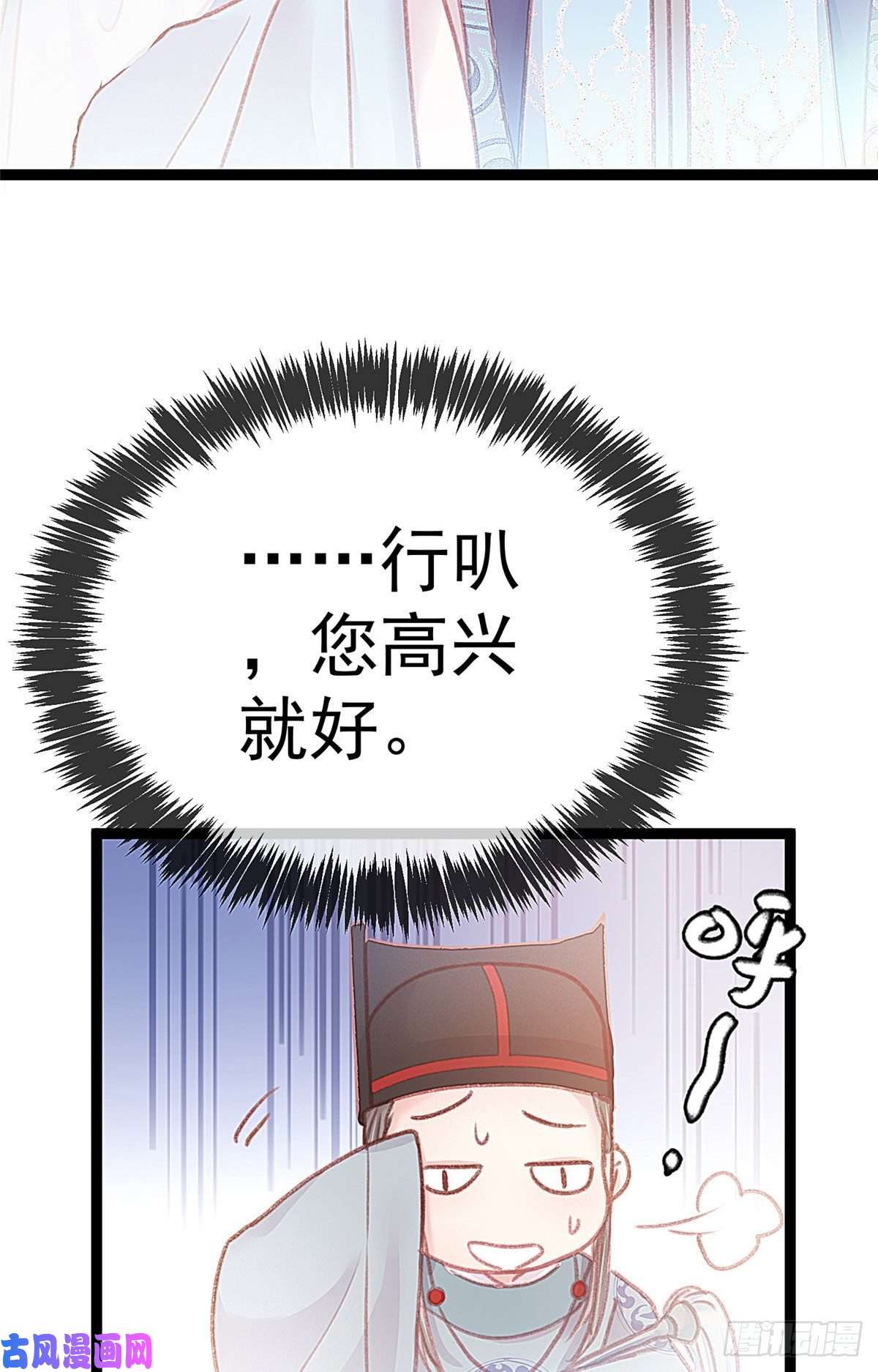 贵妃每天只想当咸鱼010