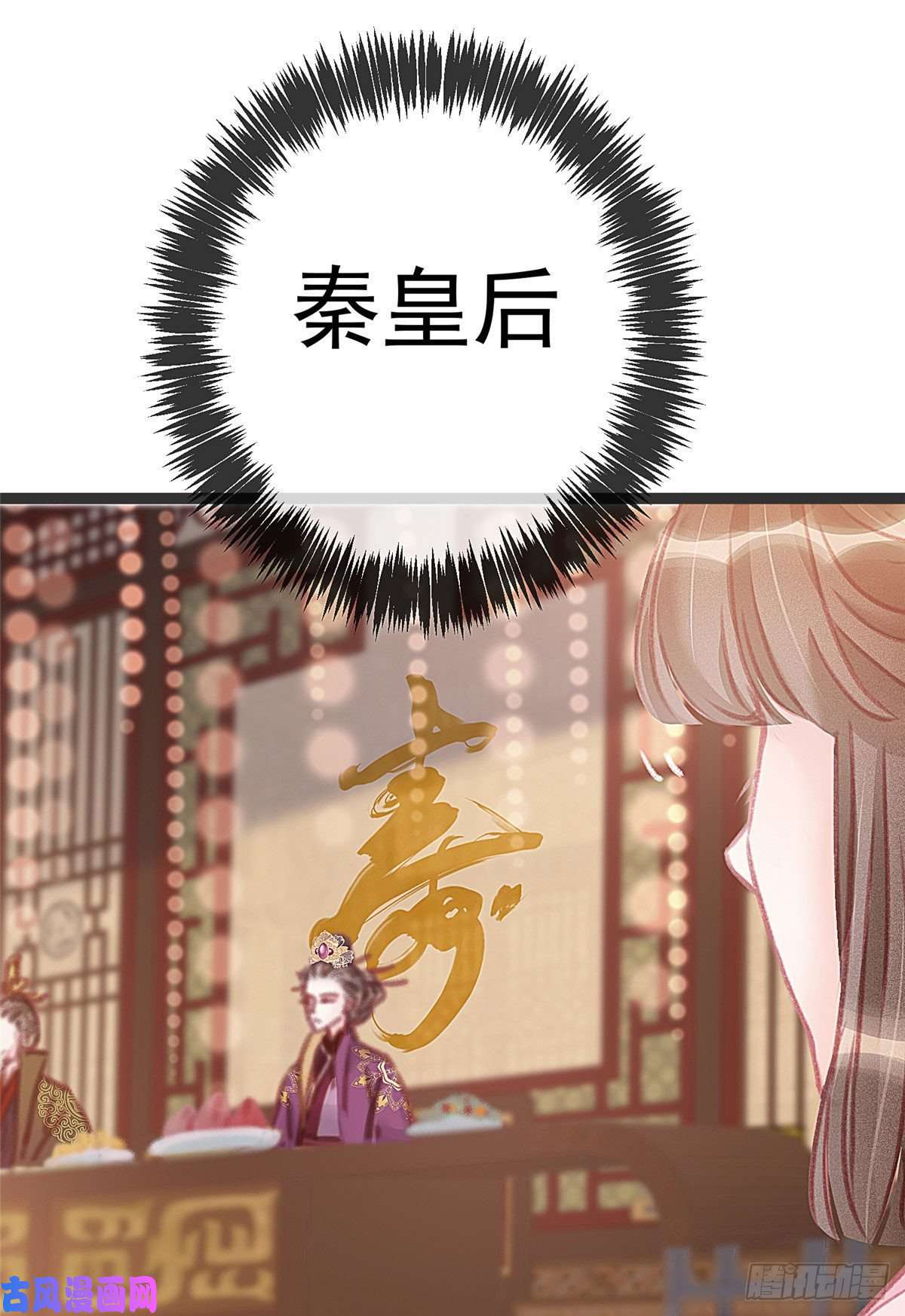 贵妃每天只想当咸鱼010