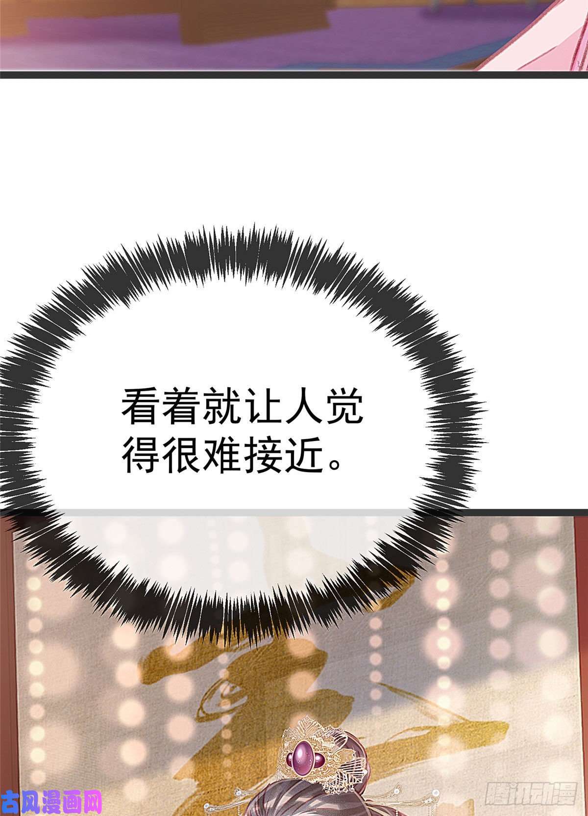 贵妃每天只想当咸鱼010