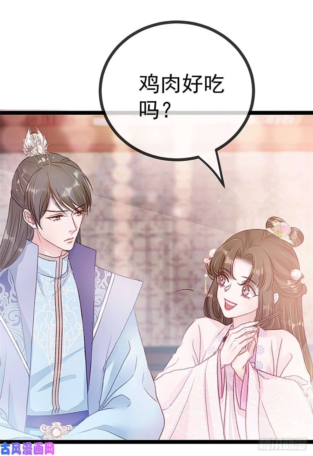贵妃每天只想当咸鱼011
